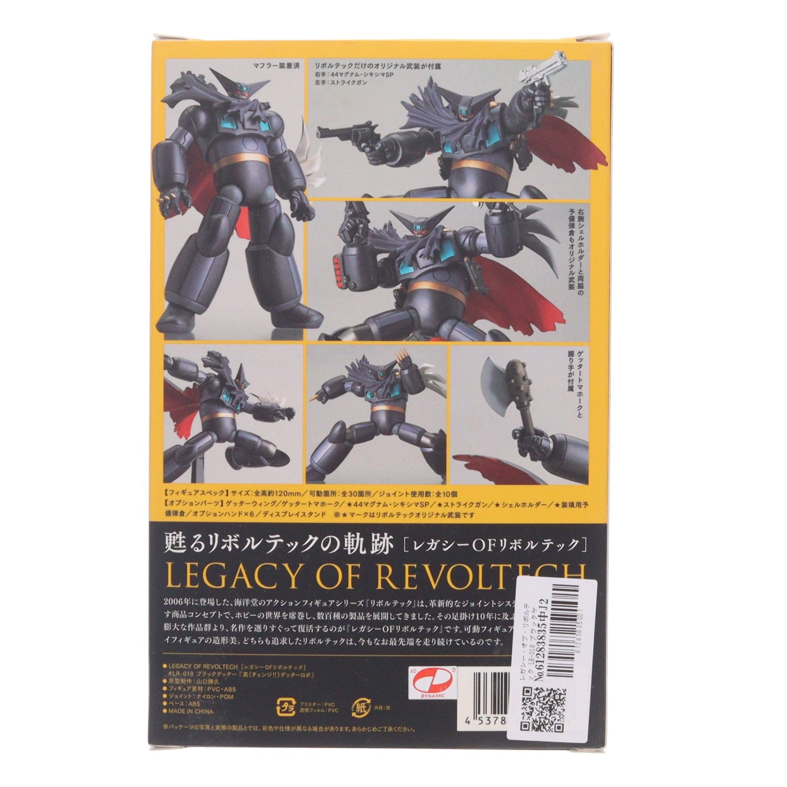 【中古即納】[FIG] レガシー・オブ・リボルテック LR-018 ブラックゲッター OVA版 真(チェンジ!!)ゲッターロボ 完成品 可動フィギュア 海洋堂(20141125)