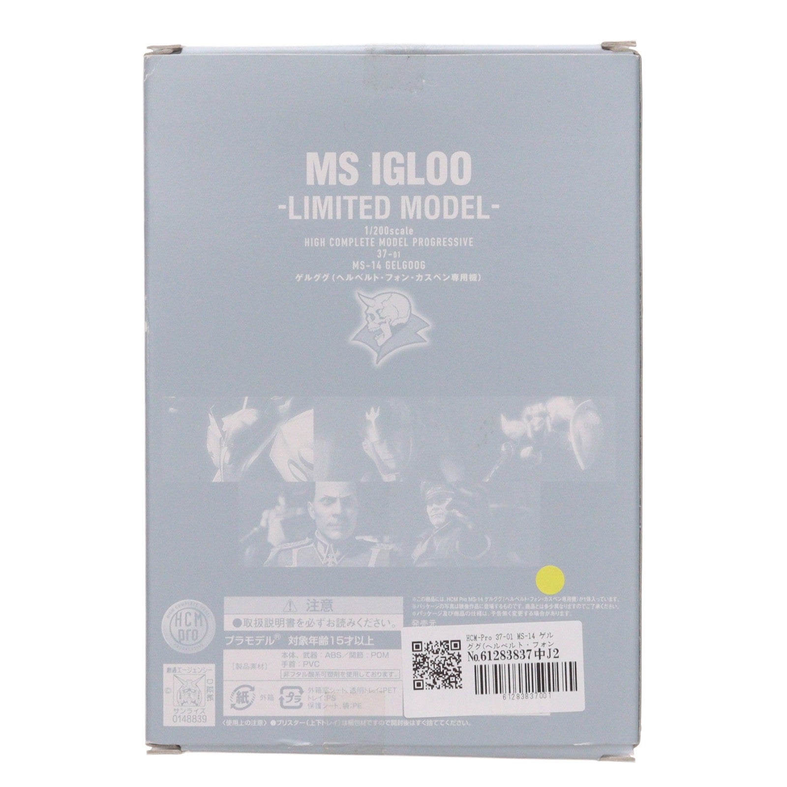 【中古即納】[FIG] HCM-Pro 37-01 MS-14 ゲルググ(ヘルベルト・フォン・カスペン専用機) 機動戦士ガンダム MS IGLOO 1/200 完成品 可動フィギュア バンダイ(20070330)