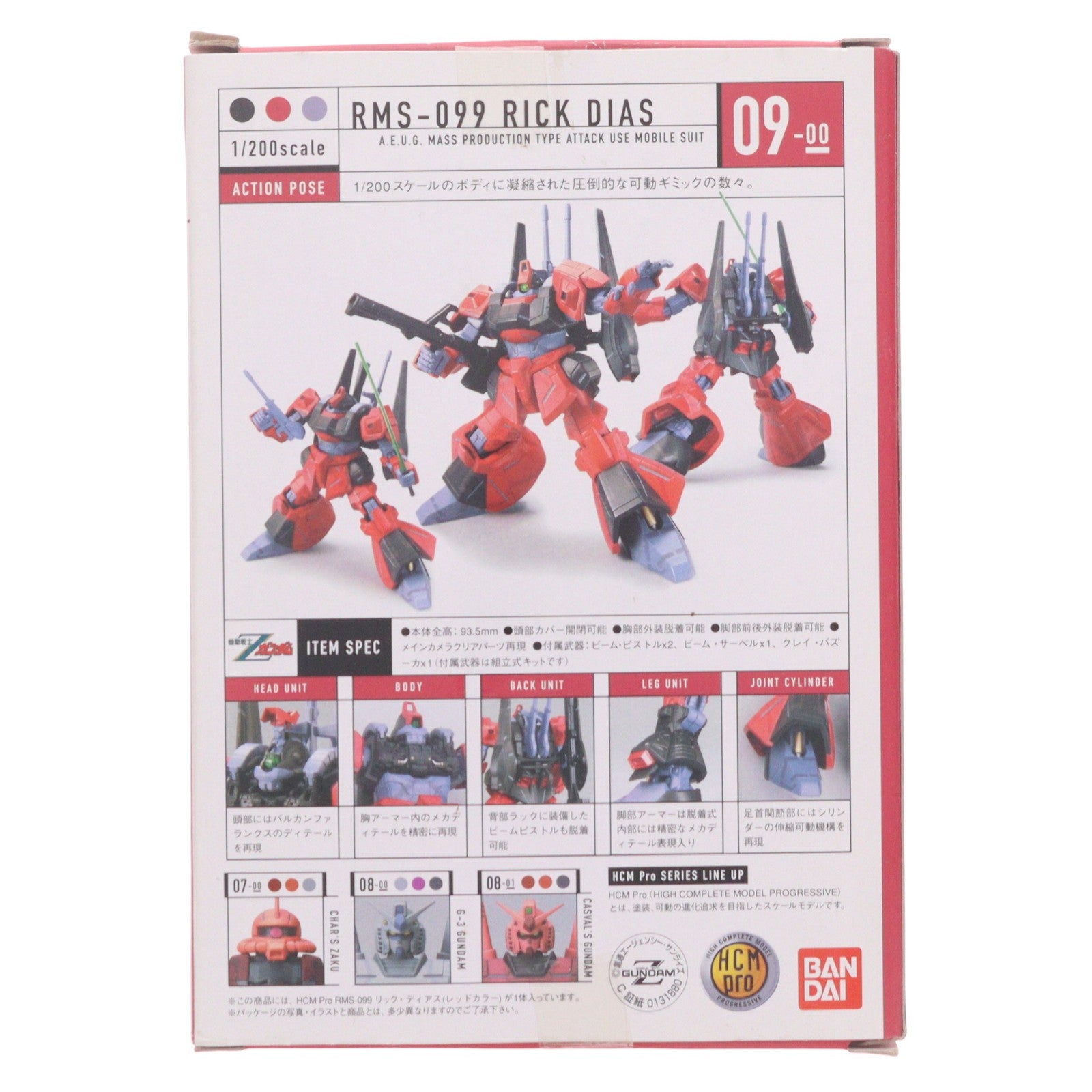 【中古即納】[FIG] HCM-Pro 09-00 RMS-099 リック・ディアス(レッドカラー) 機動戦士Zガンダム 1/200 完成品 可動フィギュア バンダイ(20050114)