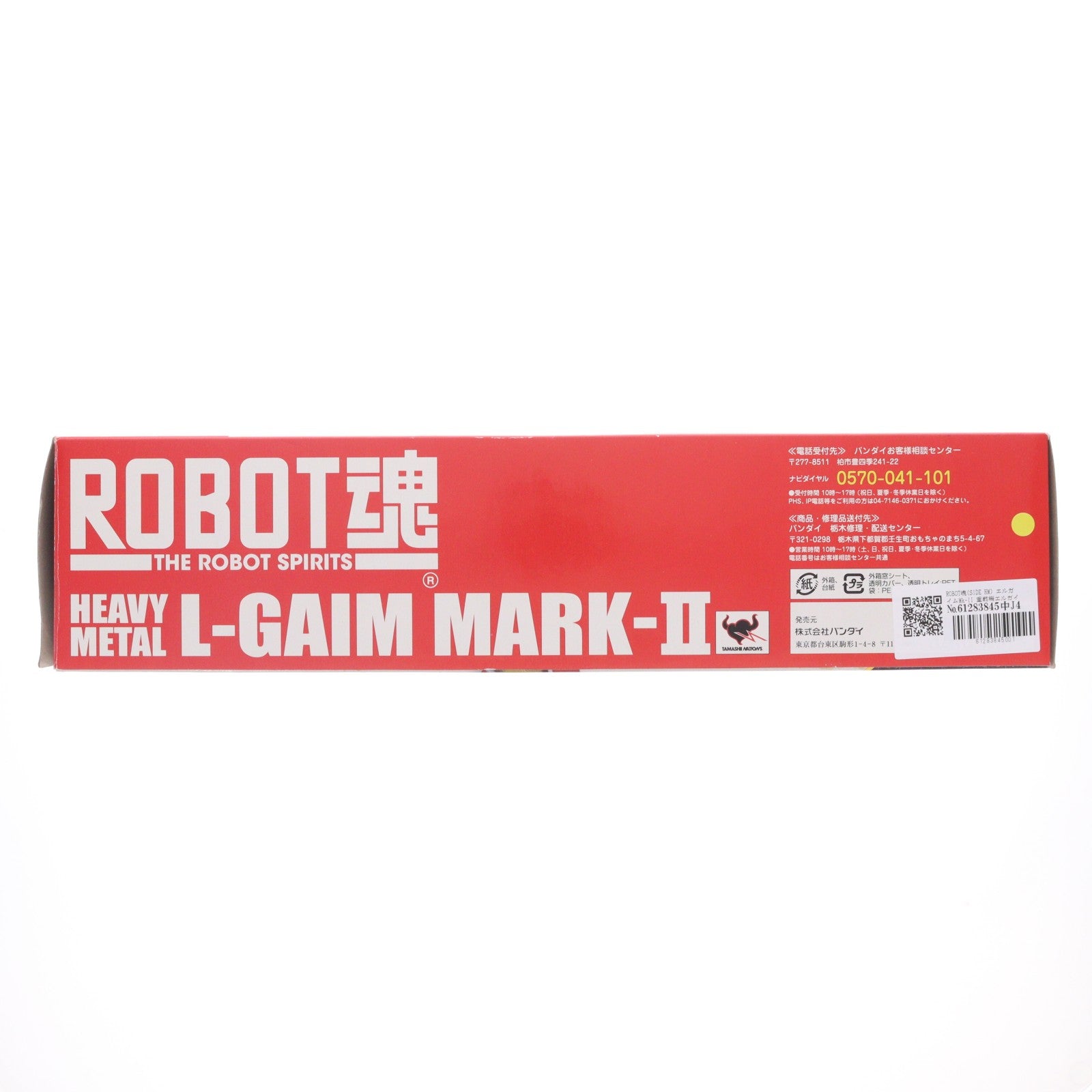 【中古即納】[FIG] ROBOT魂(SIDE HM) エルガイムMk-II 重戦機エルガイム 完成品 可動フィギュア バンダイ(20111216)