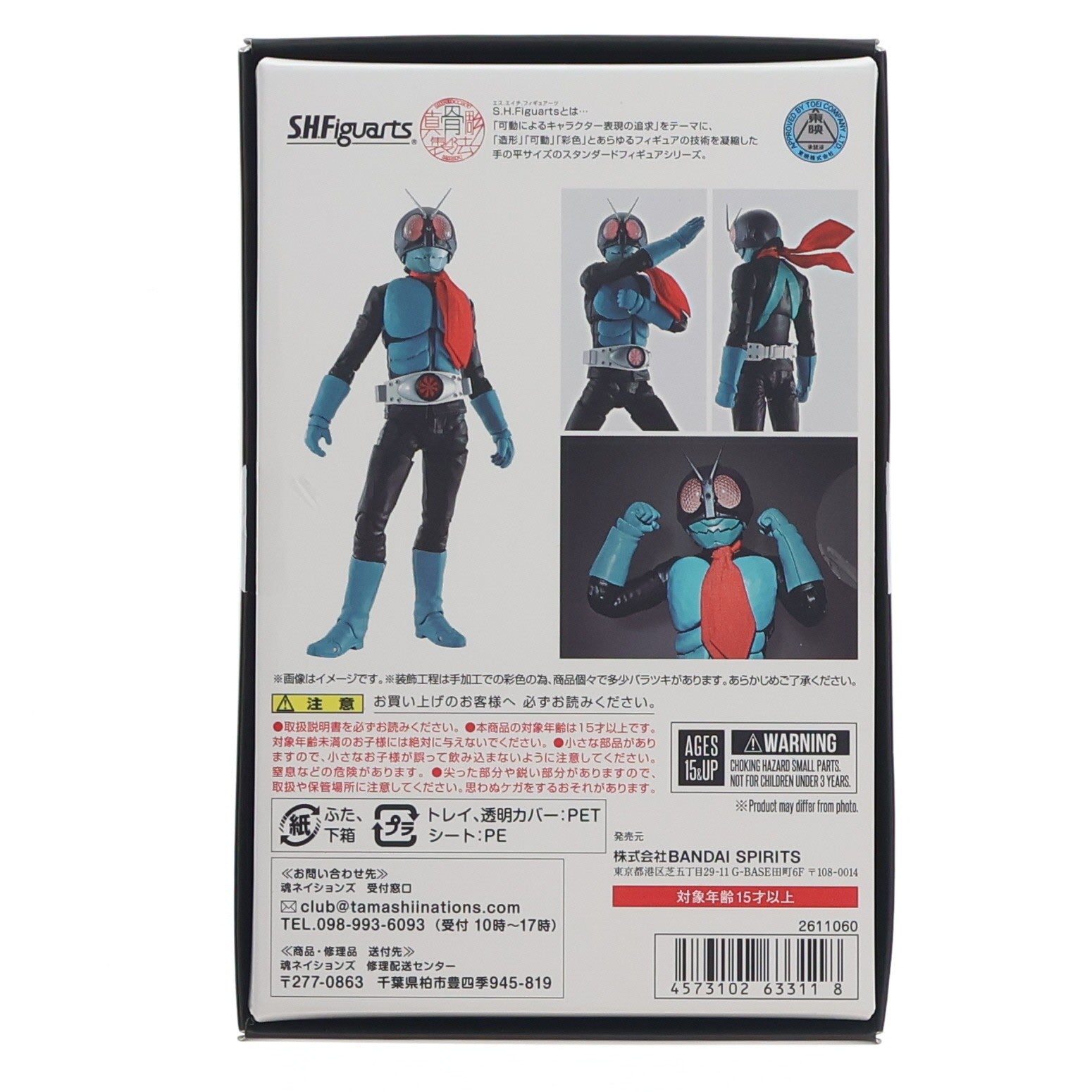 【中古即納】[FIG] S.H.Figuarts(フィギュアーツ) 真骨彫製法 仮面ライダー旧1号 完成品 可動フィギュア TAMASHII NATION 2022&魂ウェブ商店限定 バンダイスピリッツ(20221115)