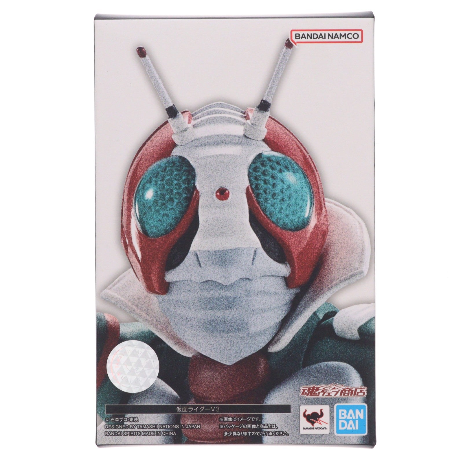 【中古即納】[FIG] 魂ウェブ商店限定 S.H.Figuarts(フィギュアーツ) 真骨彫製法 仮面ライダーV3 完成品 可動フィギュア バンダイスピリッツ(20221231)