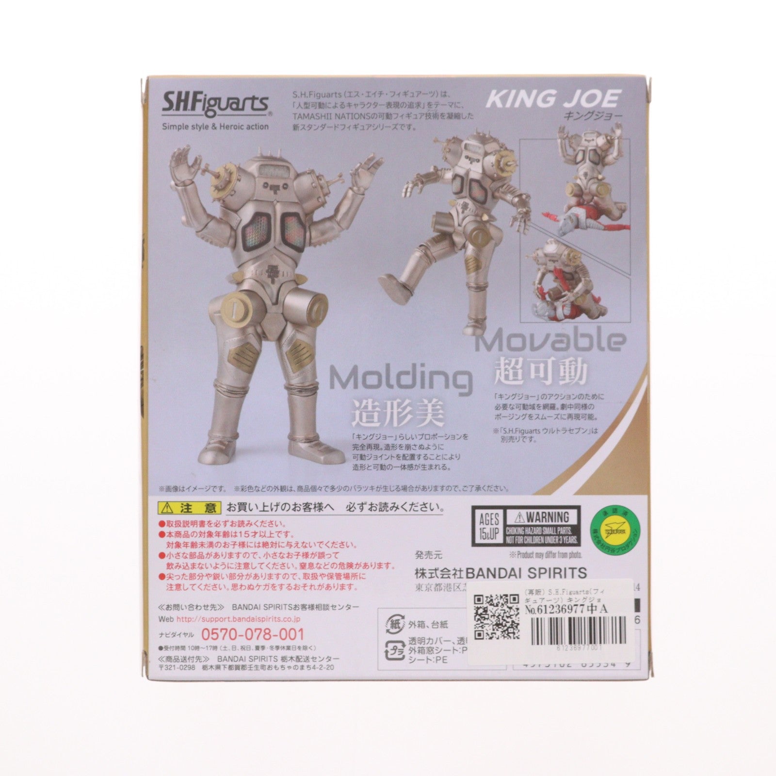 【中古即納】[FIG] (再販) S.H.Figuarts(フィギュアーツ) キングジョー ウルトラセブン 完成品 可動フィギュア バンダイスピリッツ(20230930)