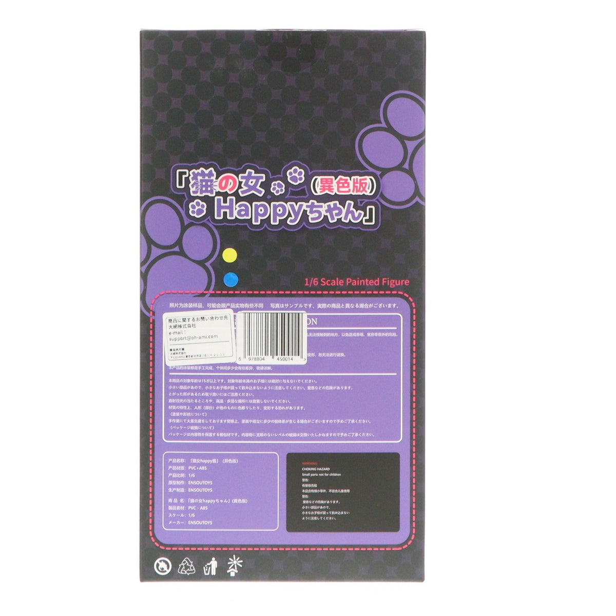 【中古即納】[FIG] タペストリー付属 猫の女 Happyちゃん 異色版 1/6 完成品 フィギュア ENSOUTOYS(エンソウトイズ)(20260531)