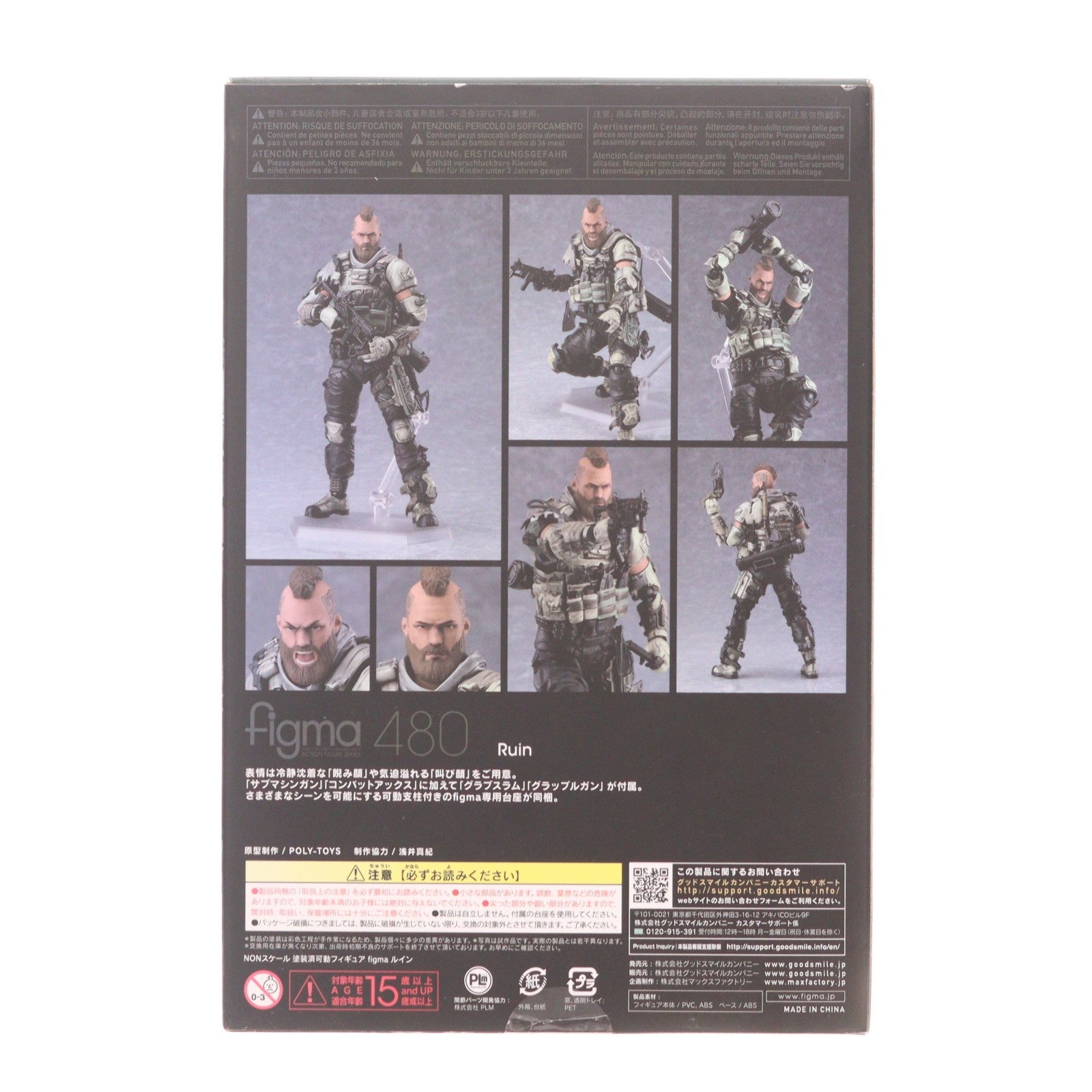 【中古即納】[FIG] figma(フィグマ) 480 ルイン CALL OF DUTY: BLACK OPS 4(コール オブ デューティ ブラックオプス 4) 完成品 可動フィギュア グッドスマイルカンパニー(20201226)