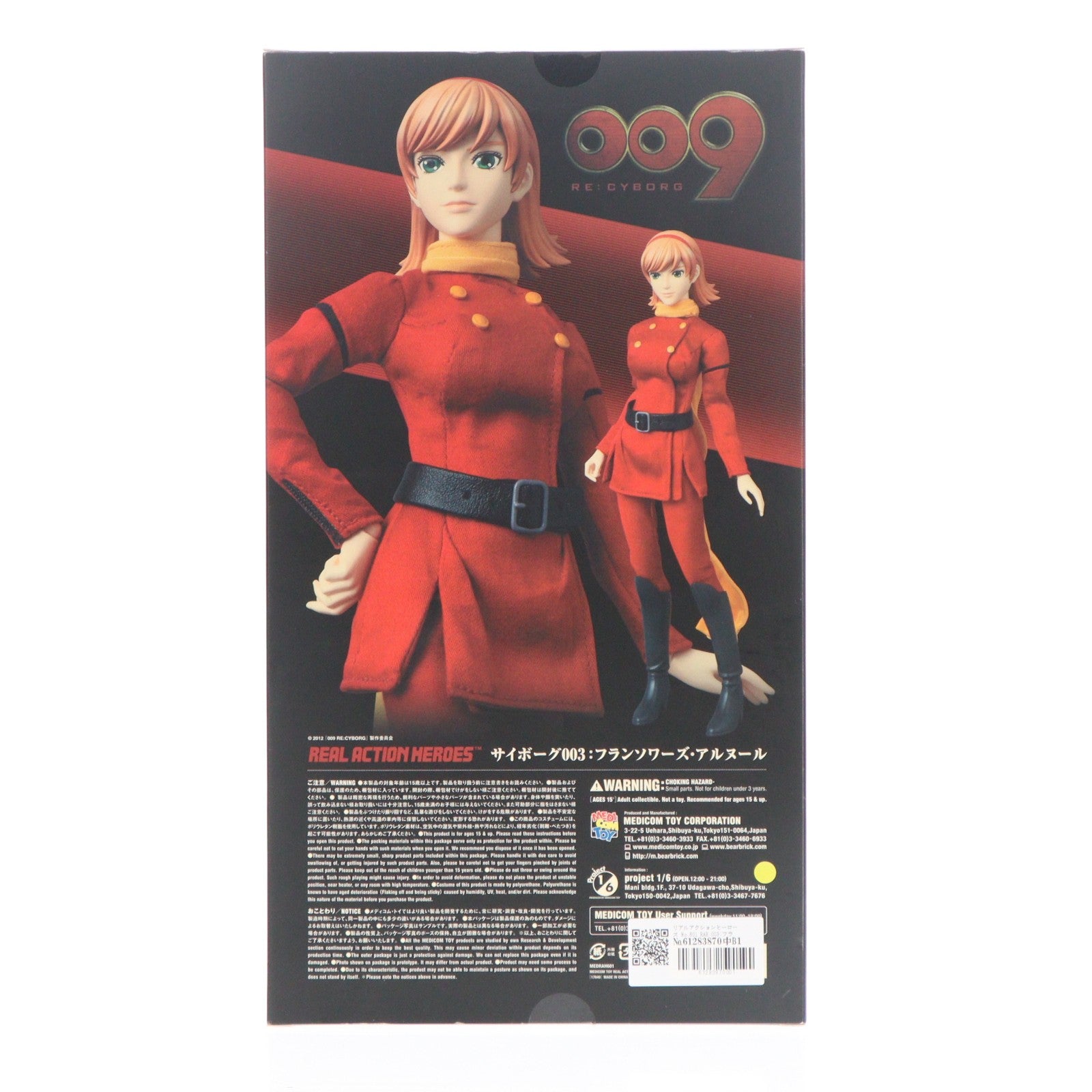 【中古即納】[FIG] リアルアクションヒーローズ No.601 RAH 003:フランソワーズ・アルヌール 009 RE:CYBORG(ゼロゼロナイン リ・サイボーグ) 完成品 可動フィギュア メディコム・トイ(20130327)