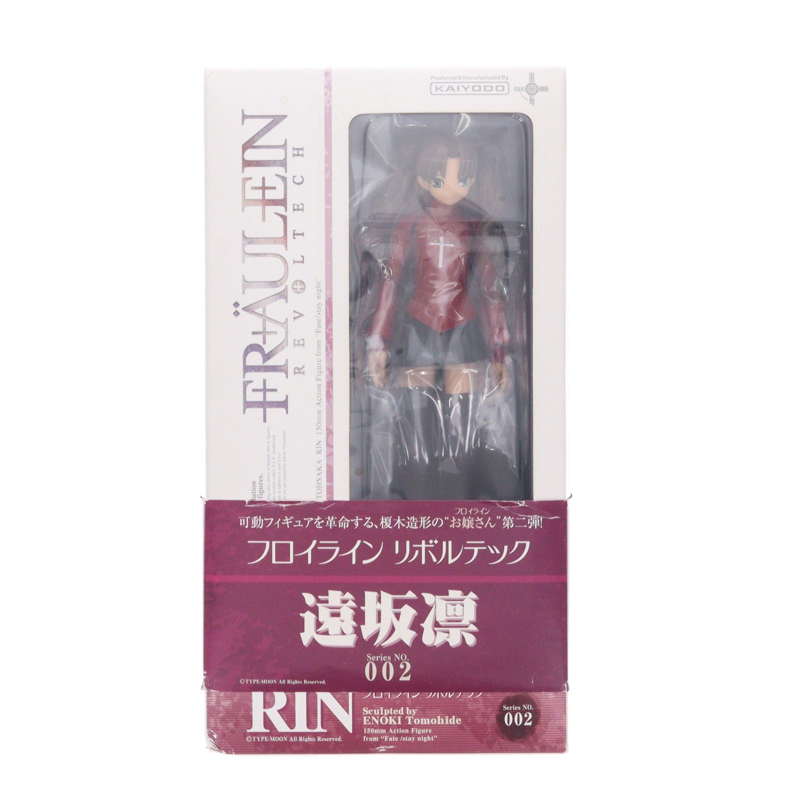 【中古即納】[FIG] フロイラインリボルテック No.002 遠坂凛(とおさかりん) Fate/stay night(フェイト/ステイナイト) 1/10 完成品 可動フィギュア 海洋堂(20080201)