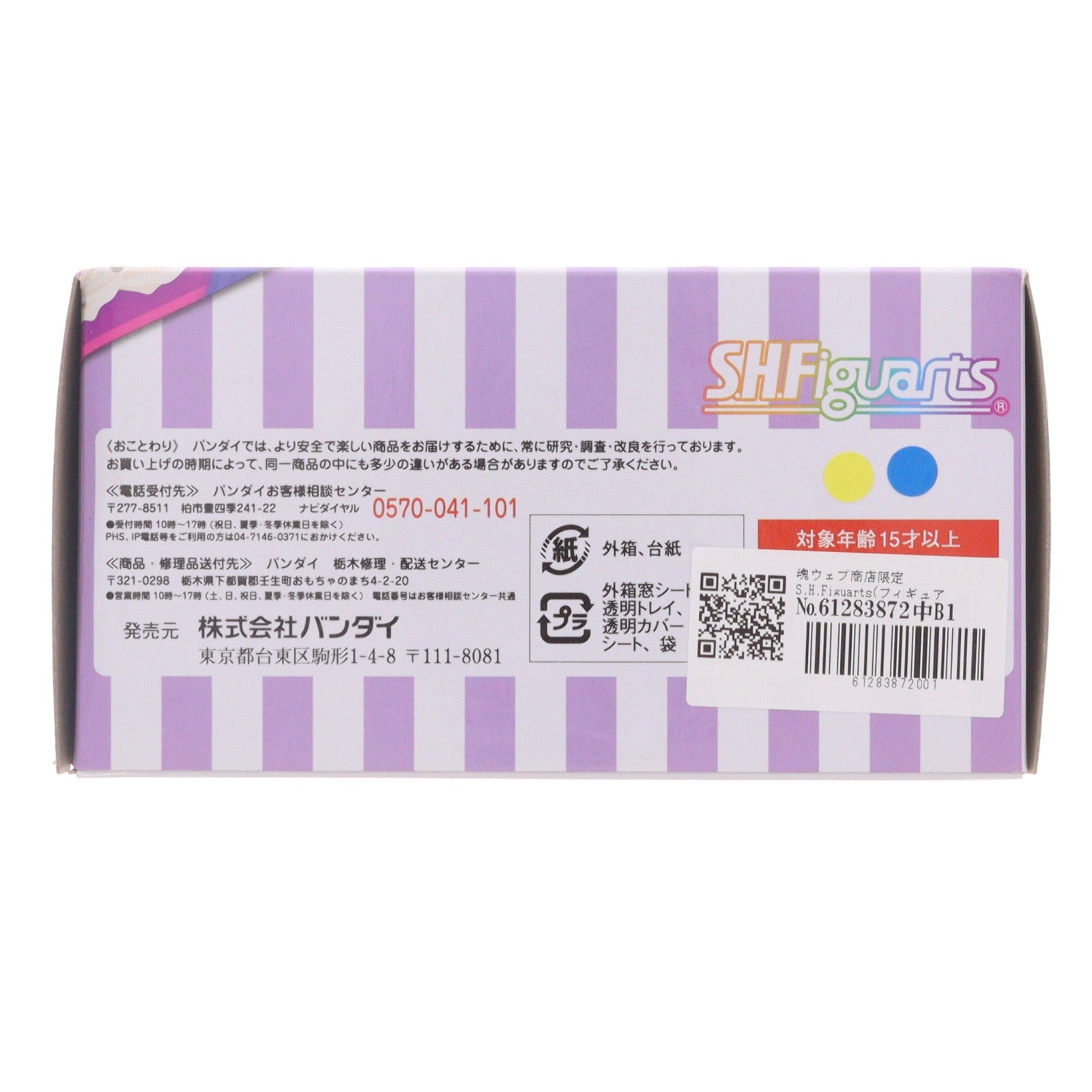 【中古即納】[FIG] 魂ウェブ商店限定 S.H.Figuarts(フィギュアーツ) キュアマカロン キラキラ☆プリキュアアラモード 完成品 可動フィギュア バンダイ(20180613)