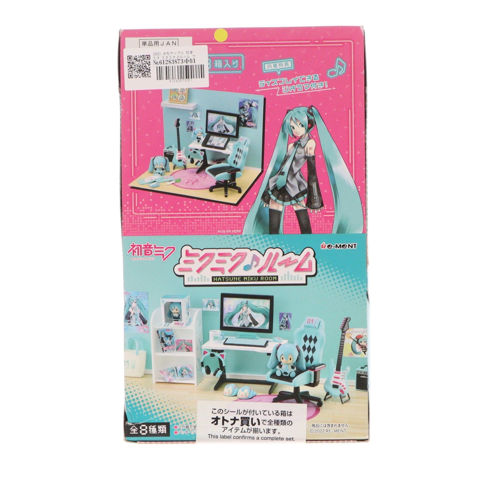 【中古即納】[FIG] (BOX) ぷちサンプル 初音ミク ミクミク♪ルーム フィギュア(8個) リーメント(20220815)
