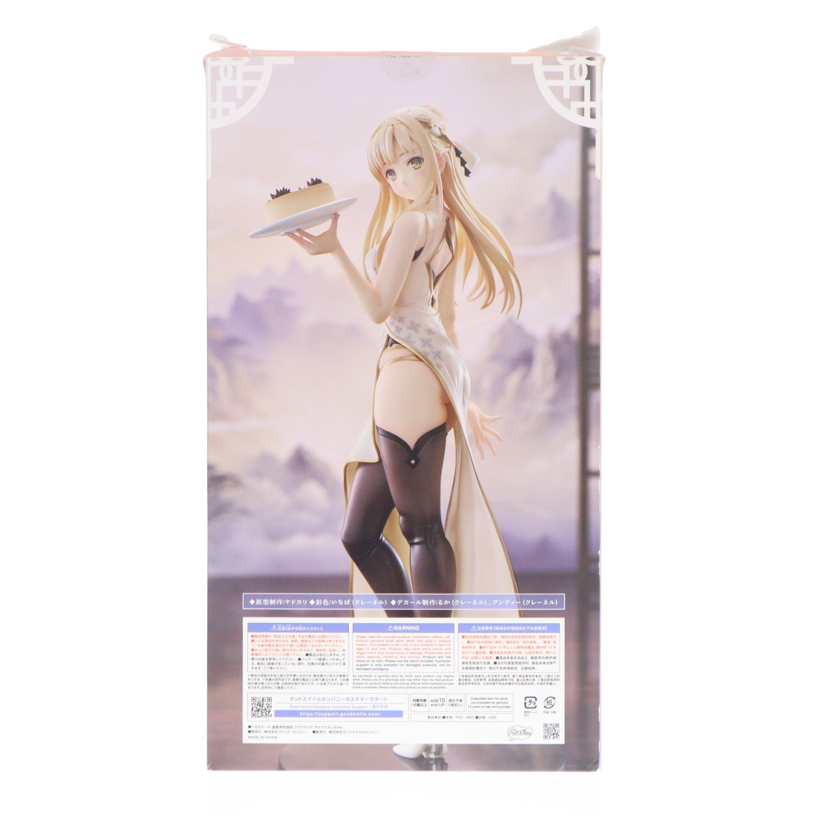 【中古即納】[FIG] クラウディア チャイナドレスVer. ライザのアトリエ2 ～失われた伝承と秘密の妖精～ 1/6 完成品 フィギュア グッドスマイルカンパニー公式ショップ&一部店舗&オンラインショップ限定 Phat!(ファット・カンパニー)(20250331)