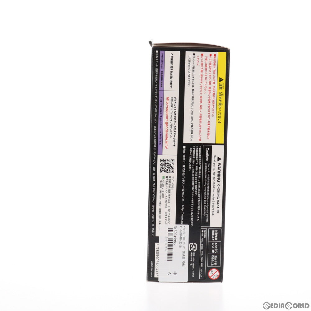【中古即納】[FIG] サイクリオン TYPE ラベンダ 完成品 可動フィギュア グッドスマイルカンパニー(20210221)
