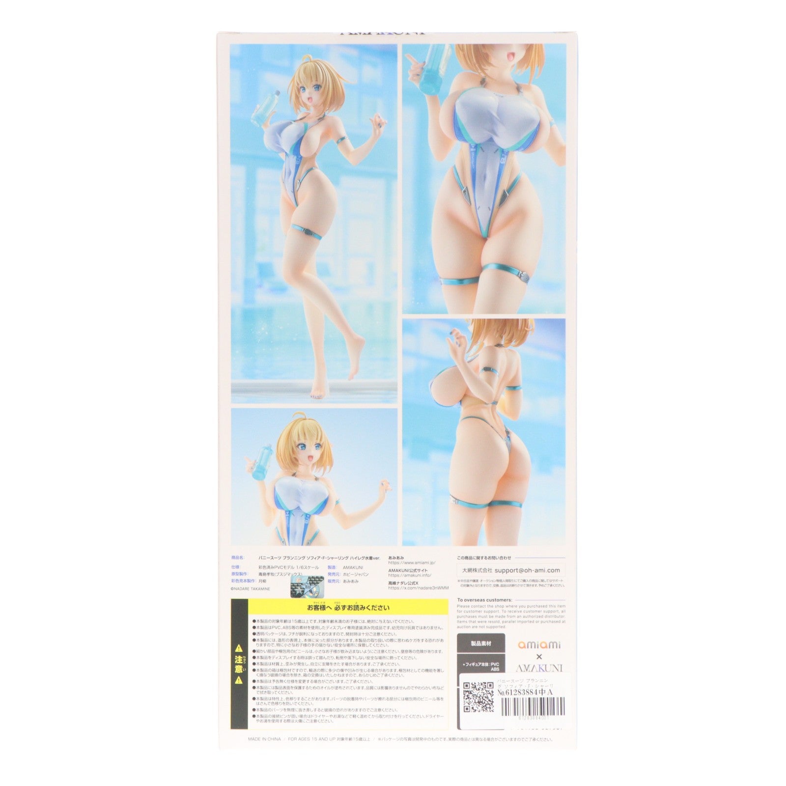 【中古即納】[FIG] あみあみ限定 ソフィア・F・シャーリング ハイレグ水着ver. 通常版 バニースーツ プランニング 1/6 完成品 フィギュア あみあみ/AMAKUNI(アマクニ)(20260822)