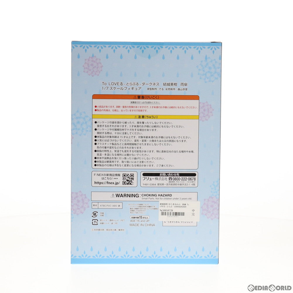 【中古即納】[FIG] 結城美柑(ゆうきみかん) 雨傘 To LOVEる-とらぶる- ダークネス 1/7 完成品 フィギュア(AMU-FNX202) フリュー(20210326)