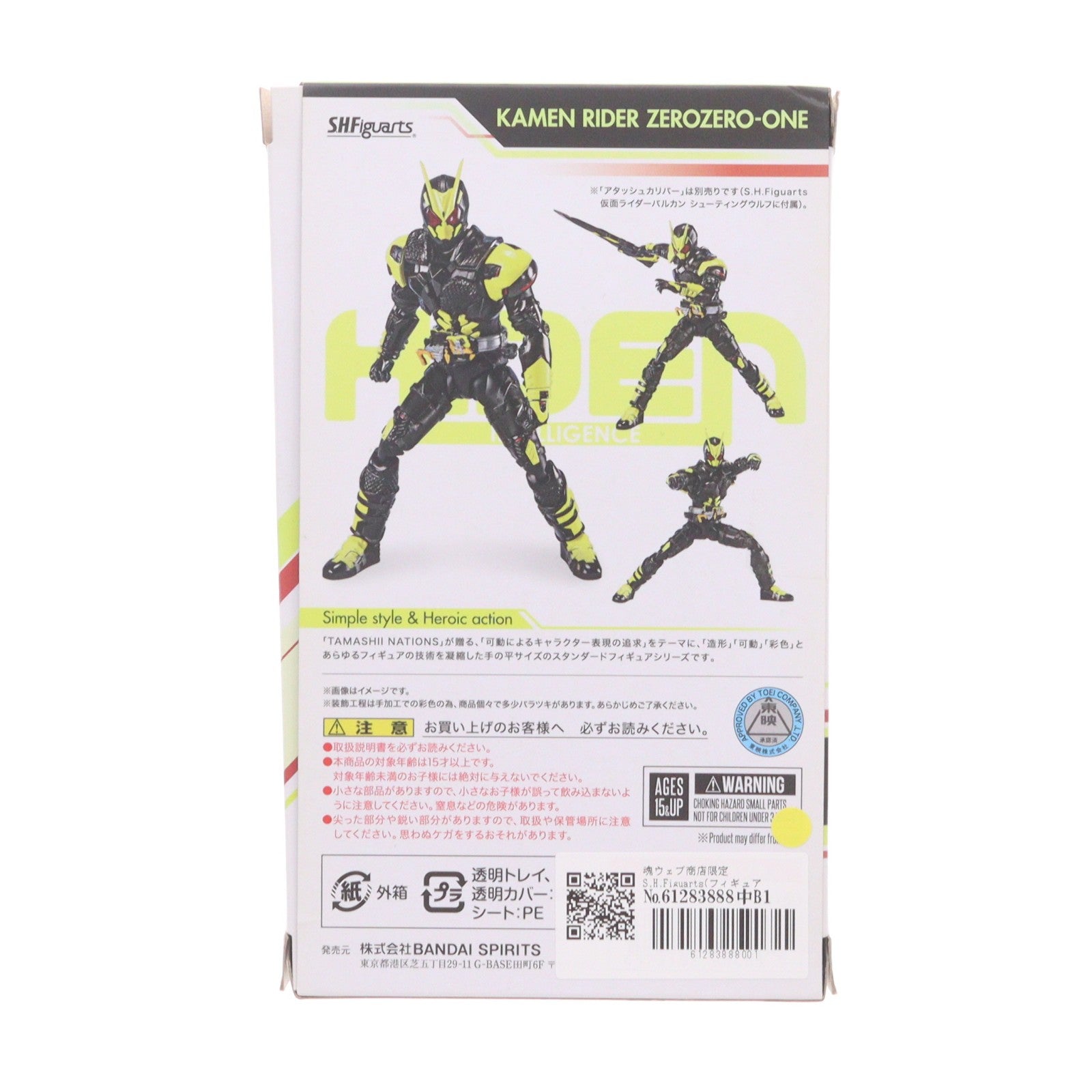 【中古即納】[FIG] 魂ウェブ商店限定 S.H.Figuarts(フィギュアーツ) 仮面ライダー001 仮面ライダー 令和 ザ・ファースト・ジェネレーション 完成品 可動フィギュア バンダイスピリッツ(20201031)