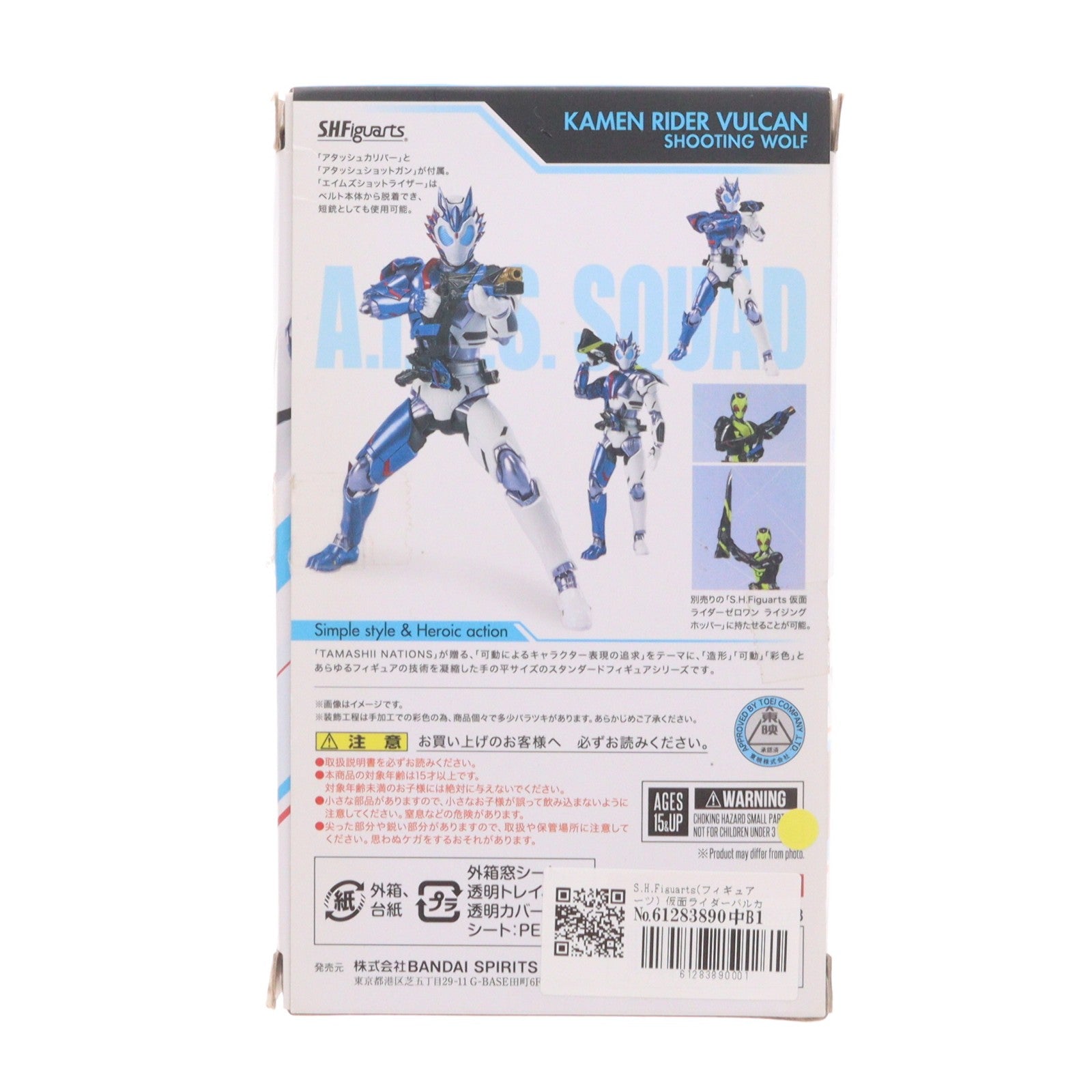 【中古即納】[FIG] S.H.Figuarts(フィギュアーツ) 仮面ライダーバルカン シューティングウルフ 仮面ライダーゼロワン 完成品 可動フィギュア バンダイスピリッツ(20200418)