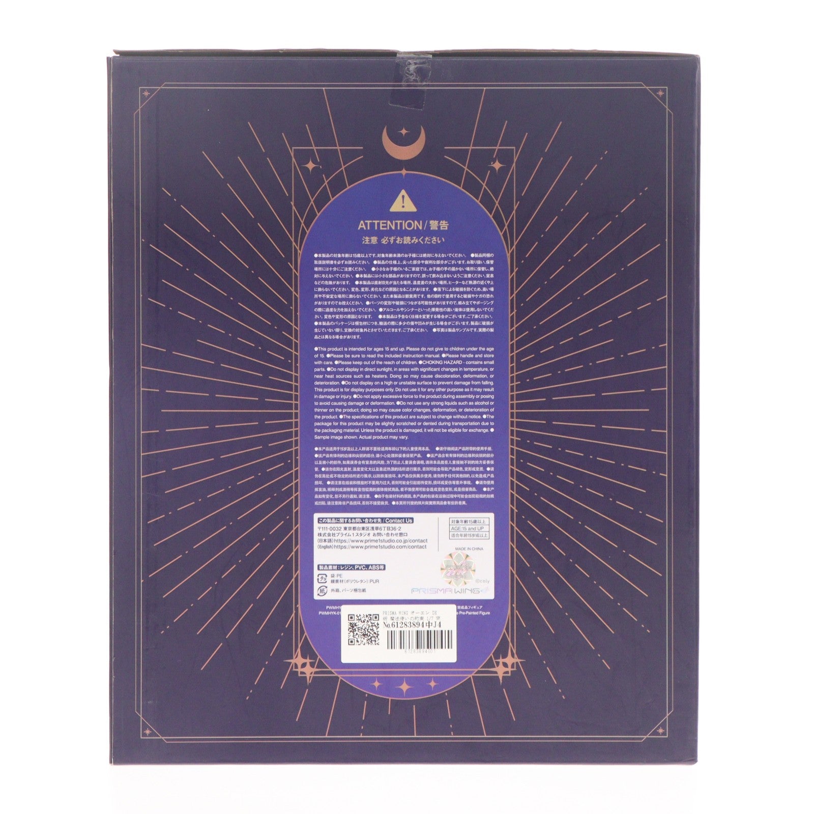 【中古即納】[FIG] PRISMA WING オーエン DX版 魔法使いの約束 1/7 完成品 フィギュア(PWMHYK-01PDX) プライム1スタジオ(20260430)