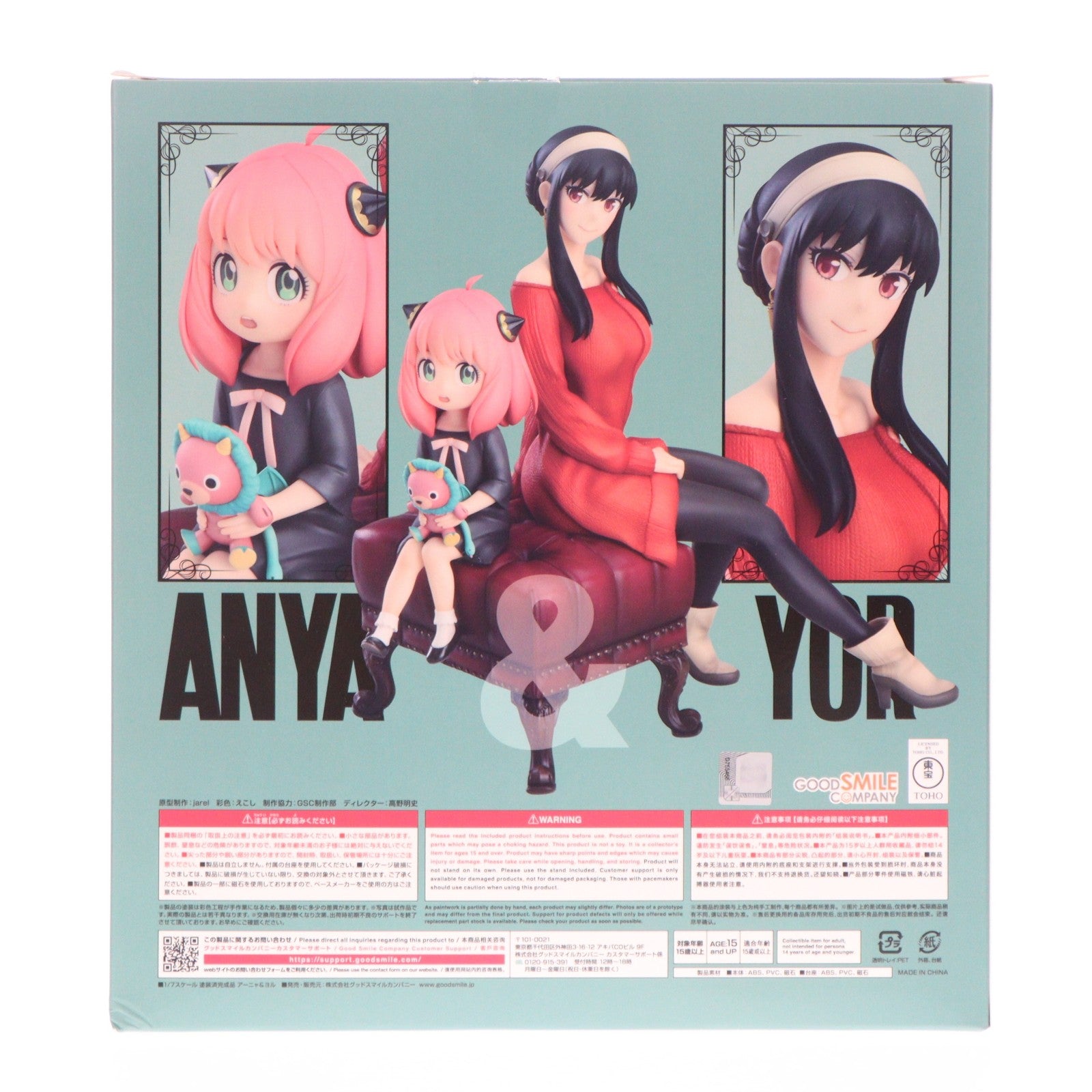 【中古即納】[FIG] アーニャ&ヨル SPY×FAMILY(スパイファミリー) 1/7 完成品 フィギュア グッドスマイルカンパニー(20240323)