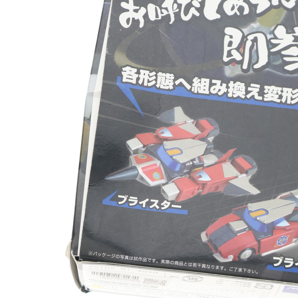 【中古即納】[FIG] ダイナマイトアクション! No.17 ブライガー 銀河旋風ブライガー 完成品 可動フィギュア エヴォリューショントイ(EVOLUTION・TOY)(20150222)