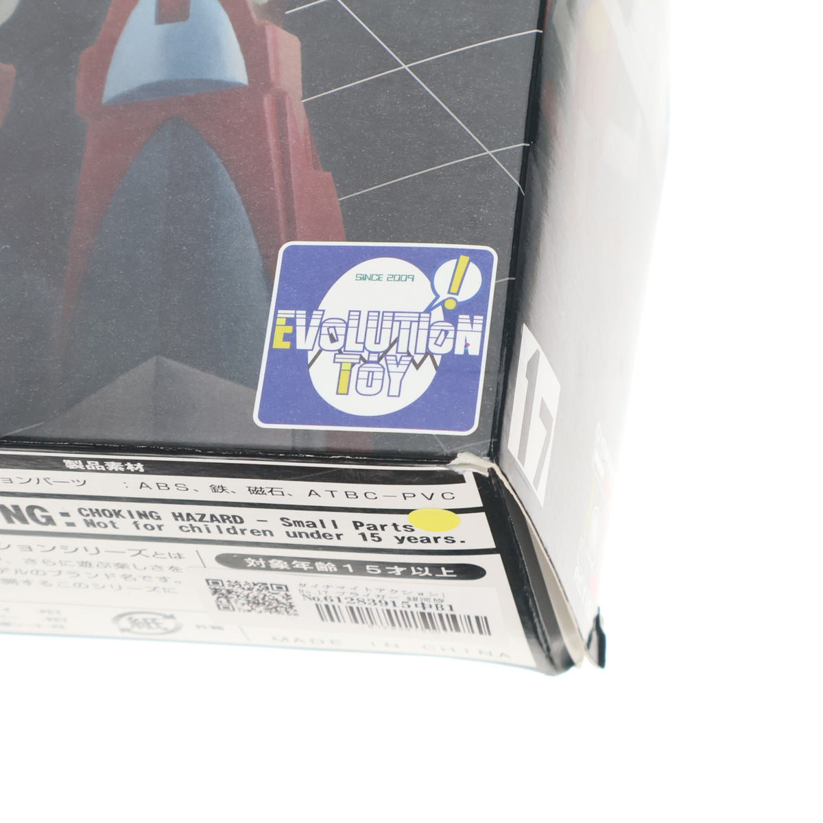 【中古即納】[FIG] ダイナマイトアクション! No.17 ブライガー 銀河旋風ブライガー 完成品 可動フィギュア エヴォリューショントイ(EVOLUTION・TOY)(20150222)