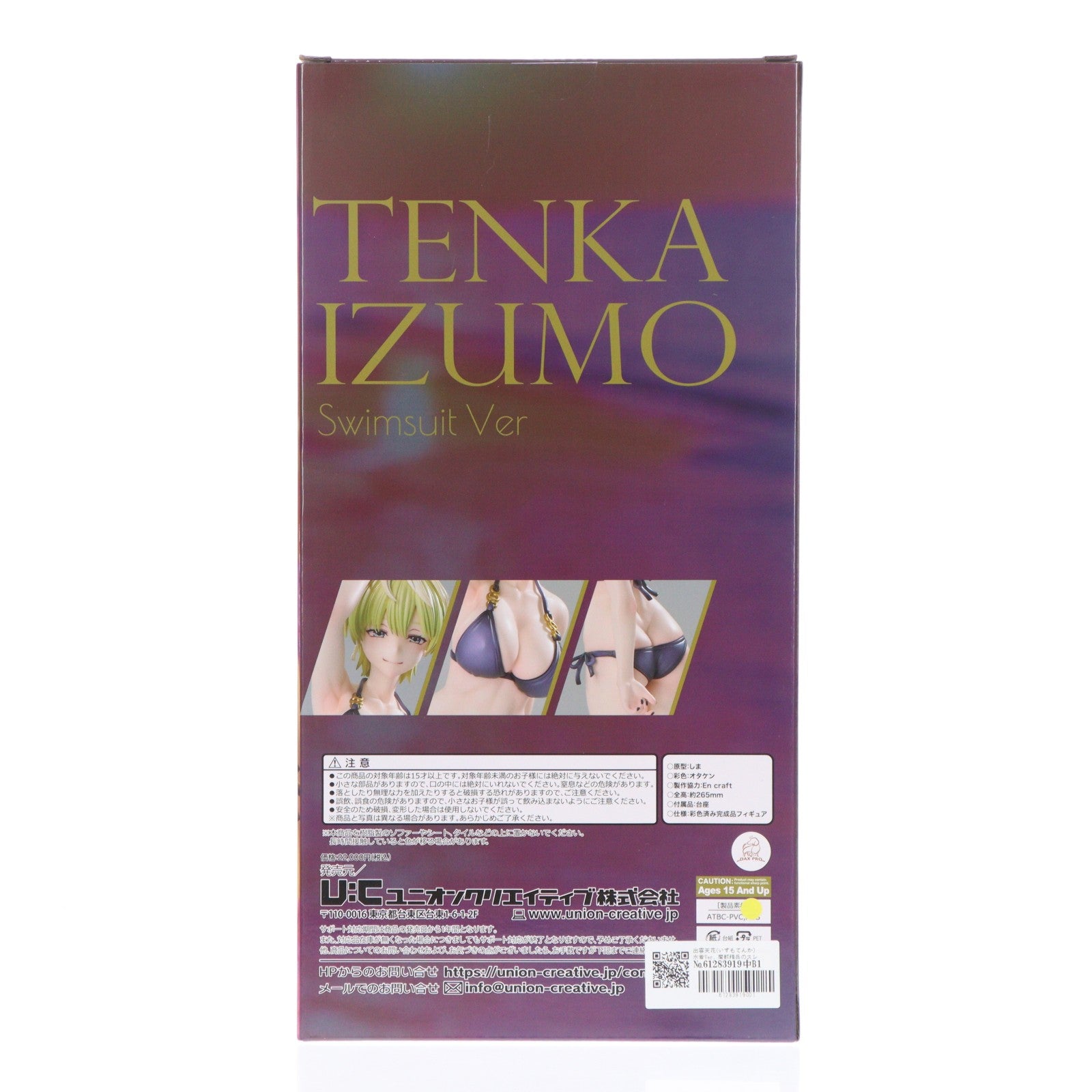 【中古即納】[FIG] 出雲天花(いずもてんか) 水着Ver. 魔都精兵のスレイブ 1/7 完成品 フィギュア ユニオンクリエイティブ(20251028)