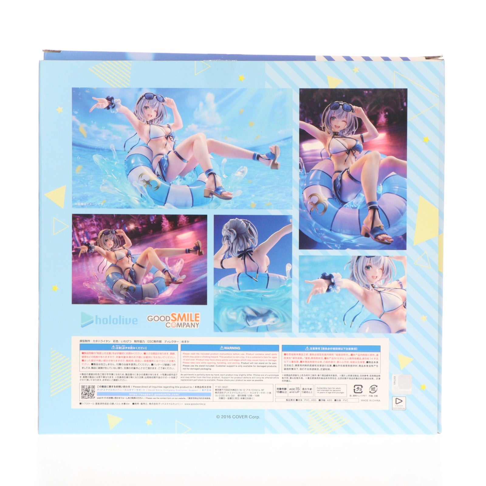 【中古即納】[FIG] 白銀ノエル(しろがねのえる) 水着Ver. ホロライブプロダクション 1/7 完成品 フィギュア グッドスマイルカンパニー(20231115)
