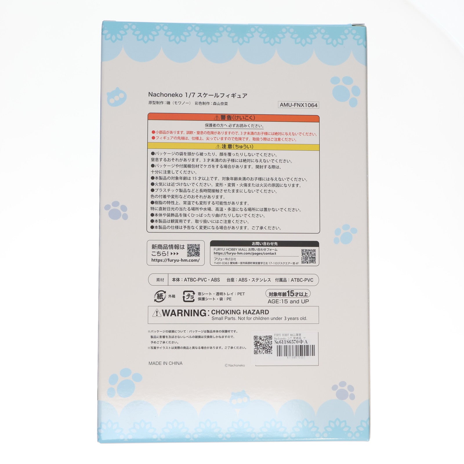 【中古即納】[FIG] FURYU HOBBY MALL限定 Nachoneko 1/7 完成品 フィギュア(AMU-FNX1064) フリュー(20241031)