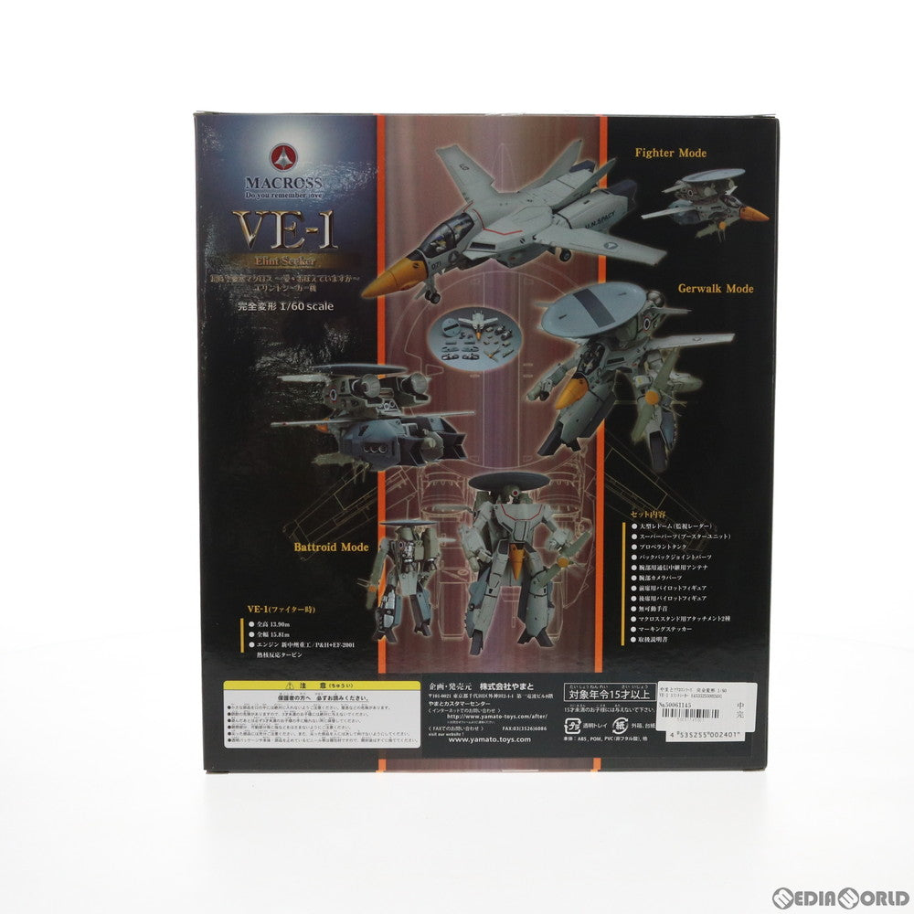 【中古即納】[FIG] やまとマクロスシリーズ 完全変形 1/60 VE-1 エリントシーカー オプションパーツ付 超時空要塞マクロス 完成品 可動フィギュア YAMATO(やまと)(20121113)