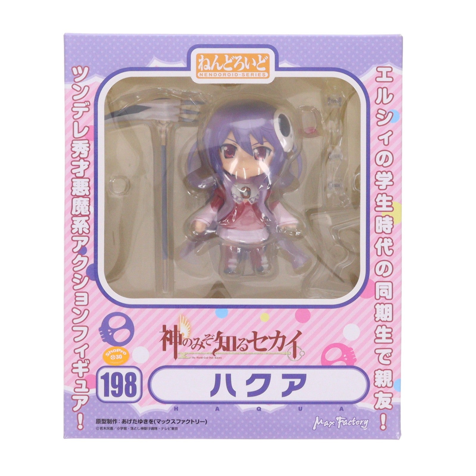 【中古即納】[FIG] ねんどろいど 198 ハクア 神のみぞ知るセカイ 完成品 可動フィギュア マックスファクトリー(20120119)