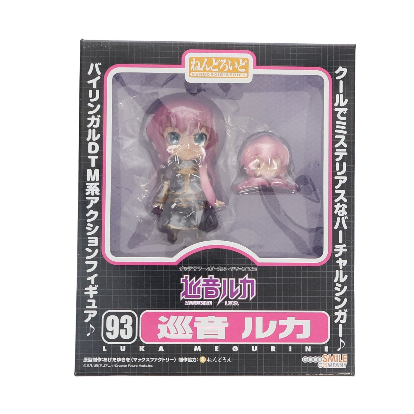 【中古即納】[FIG] ねんどろいど 093 巡音ルカ(めぐりねるか) キャラクター・ボーカル・シリーズ03 完成品 可動フィギュア グッドスマイルカンパニー(20100130)