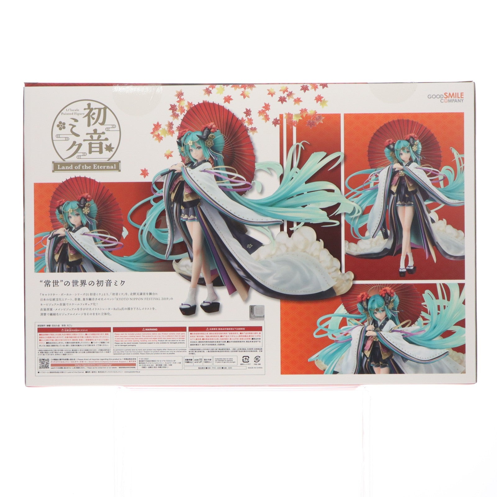 【中古即納】[FIG] 初音ミク Land of the Eternal キャラクター・ボーカル・シリーズ01 初音ミク 1/7 完成品 フィギュア グッドスマイルカンパニー(20230416)