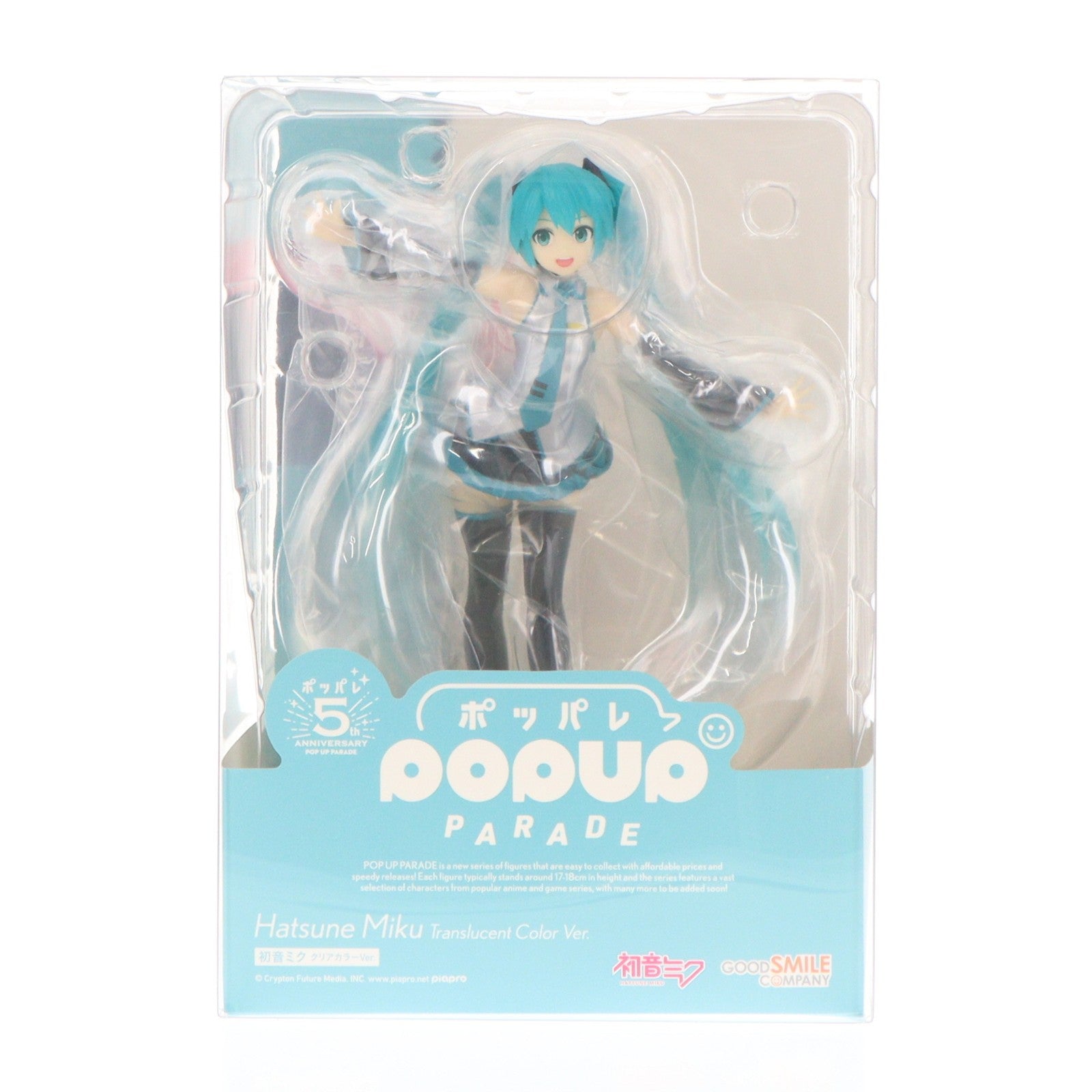 【中古即納】[FIG] POP UP PARADE(ポップアップパレード) 初音ミク クリアカラーVer. キャラクター・ボーカル・シリーズ01 初音ミク 完成品 フィギュア グッドスマイルカンパニー(20240915)