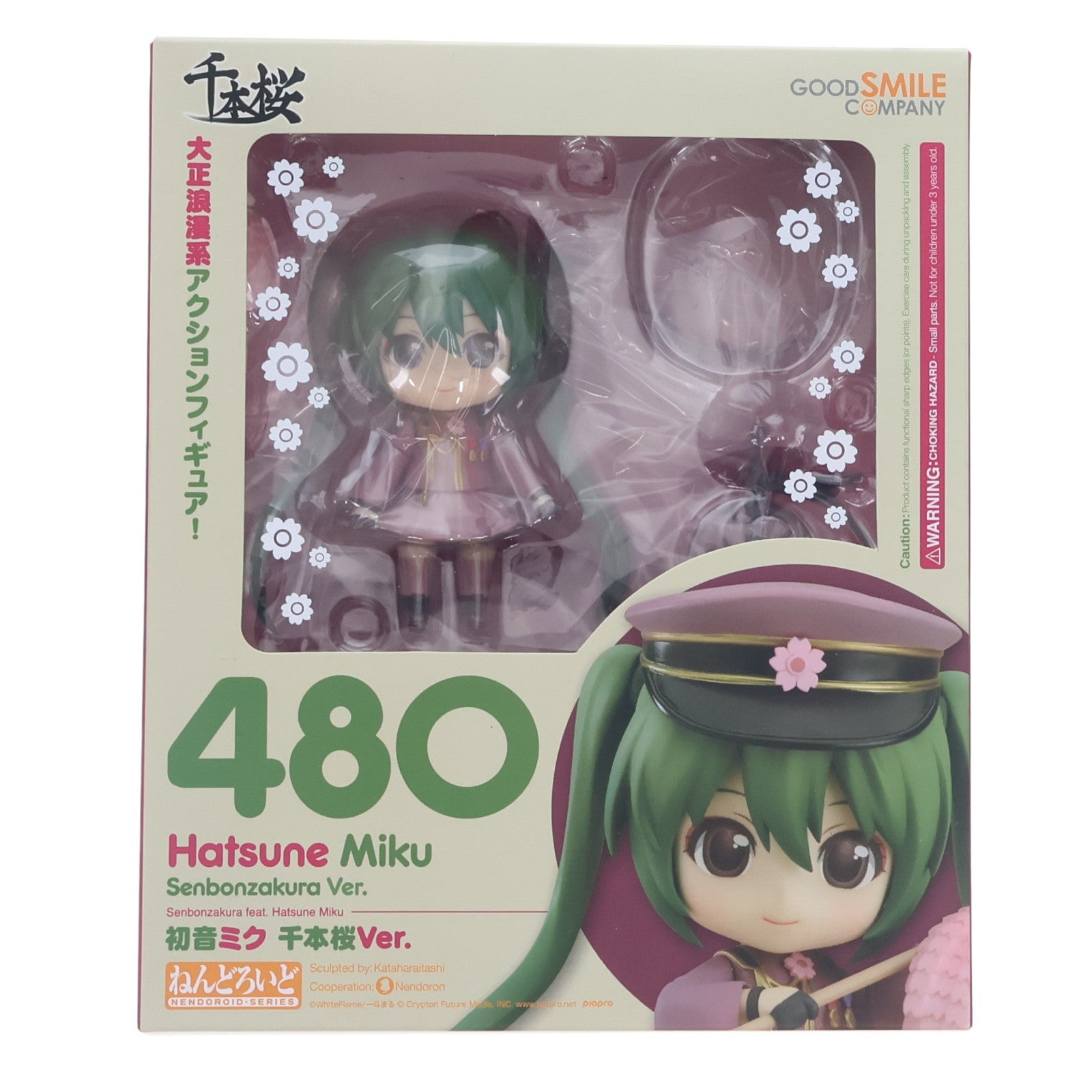 【中古即納】[FIG] ねんどろいど 480 初音ミク 千本桜Ver. 千本桜 feat. 初音ミク 完成品 可動フィギュア グッドスマイルカンパニー(20150521)