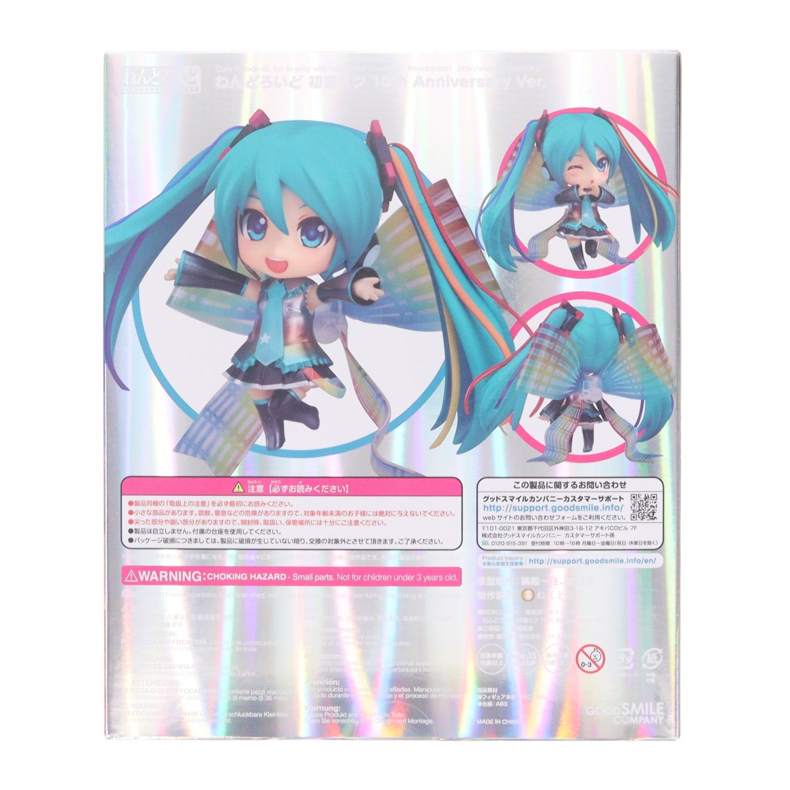 【中古即納】[FIG] ねんどろいど 831 初音ミク 10th Anniversary Ver. キャラクター・ボーカル・シリーズ01 初音ミク 完成品 可動フィギュア グッドスマイルカンパニー(20180128)