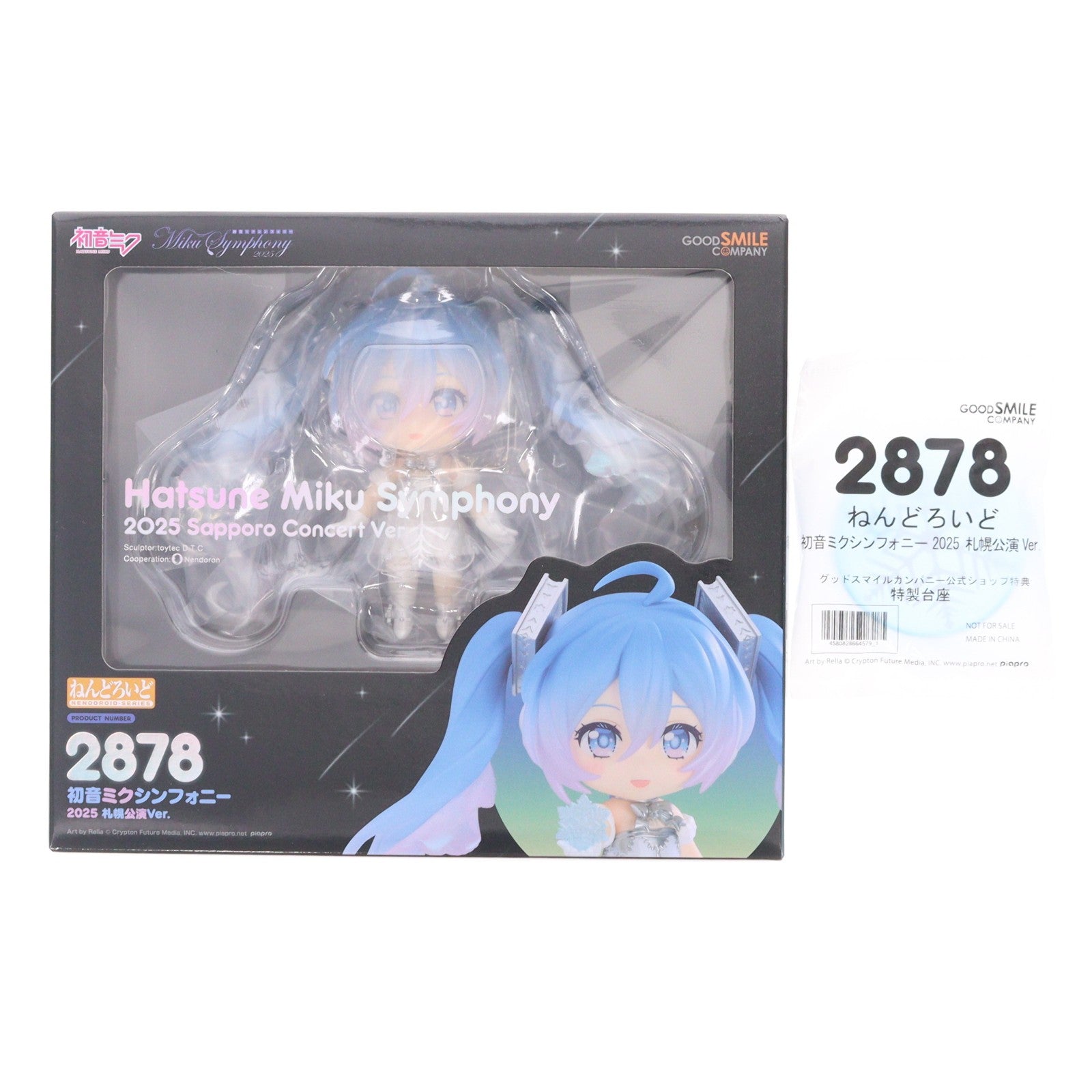 【中古即納】[FIG] グッドスマイルカンパニー公式ショップ特典付属 ねんどろいど 2878 初音ミクシンフォニー 2025 札幌公演Ver. キャラクター・ボーカル・シリーズ01 初音ミク 完成品 可動フィギュア グッドスマイルカンパニー(20260509)