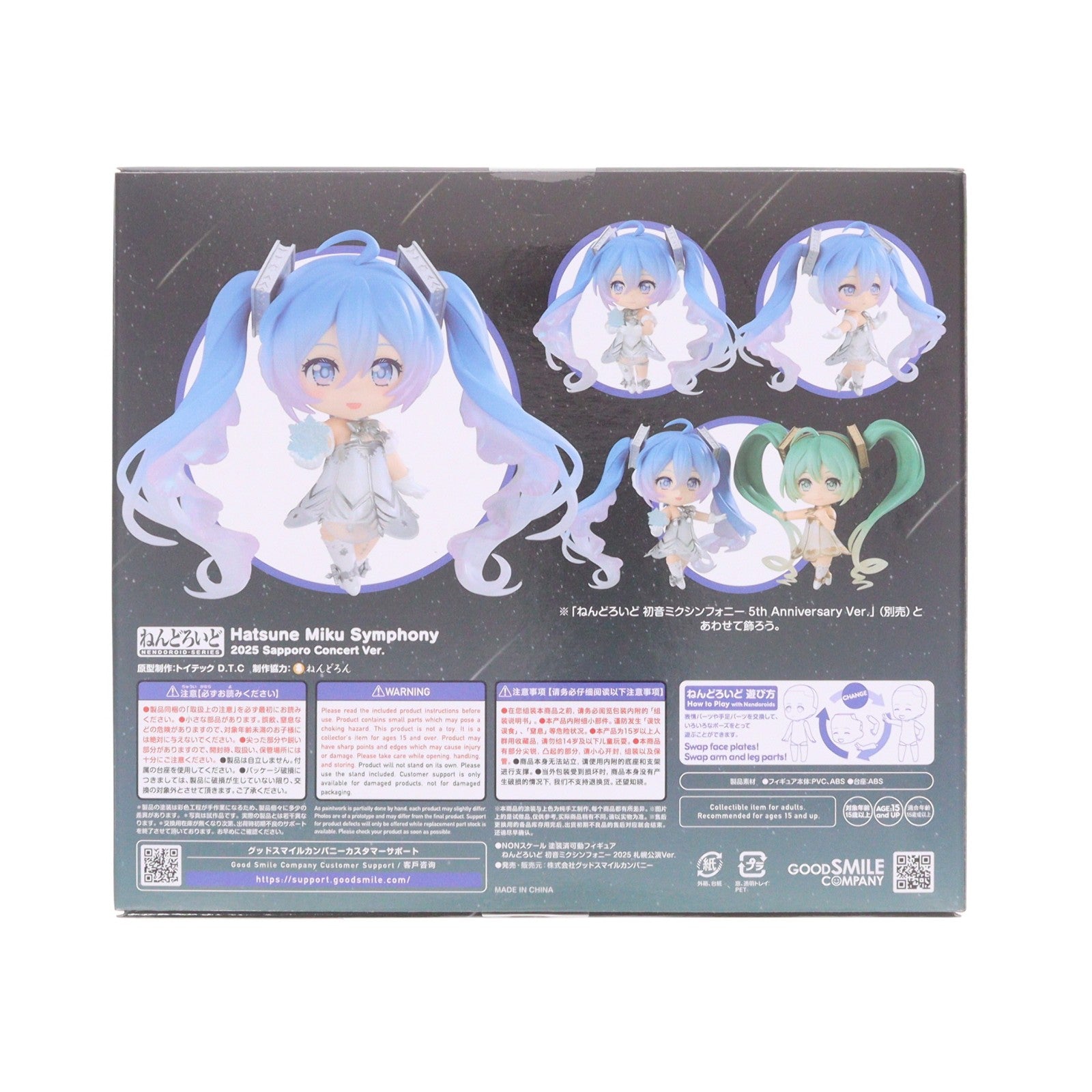 【中古即納】[FIG] グッドスマイルカンパニー公式ショップ特典付属 ねんどろいど 2878 初音ミクシンフォニー 2025 札幌公演Ver. キャラクター・ボーカル・シリーズ01 初音ミク 完成品 可動フィギュア グッドスマイルカンパニー(20260509)