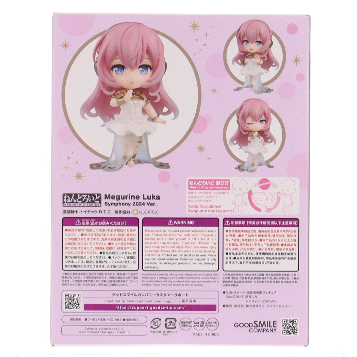 【中古即納】[FIG] グッドスマイルカンパニー公式ショップ限定特典付属 ねんどろいど 2646 巡音ルカ(めぐりねるか) シンフォニー2024Ver. キャラクター・ボーカル・シリーズ03 巡音ルカ 完成品 可動フィギュア グッドスマイルカンパニー(20250531)