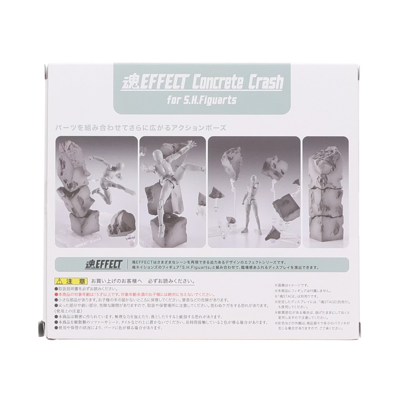【中古即納】[FIG] 魂EFFECT(魂エフェクト) Concrete Crash for S.H.Figuarts(フィギュアーツ) フィギュア用アクセサリ バンダイスピリッツ(20251025)