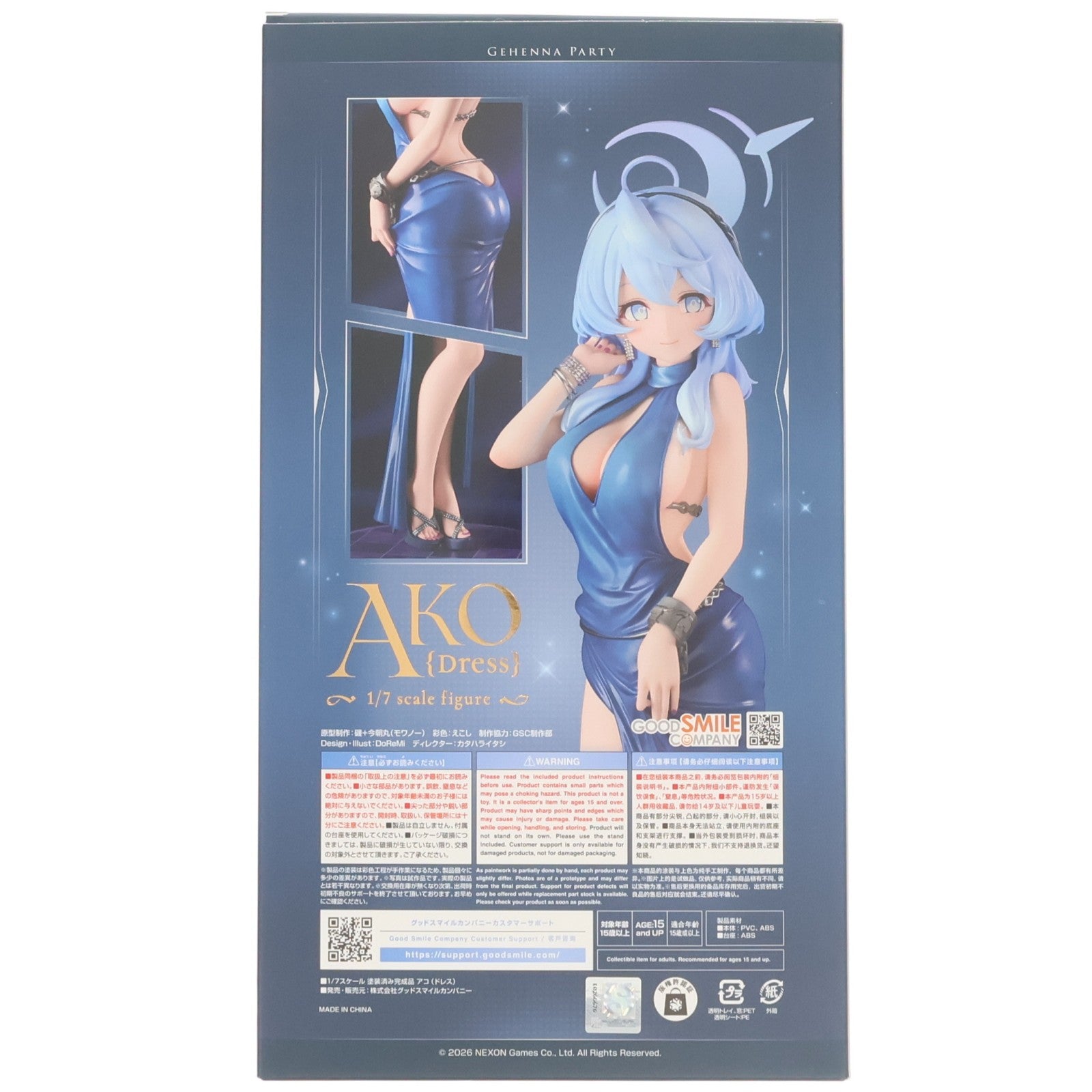 【中古即納】[FIG] アコ(ドレス) ブルーアーカイブ -Blue Archive- 1/7 完成品 フィギュア グッドスマイルカンパニー(20260421)