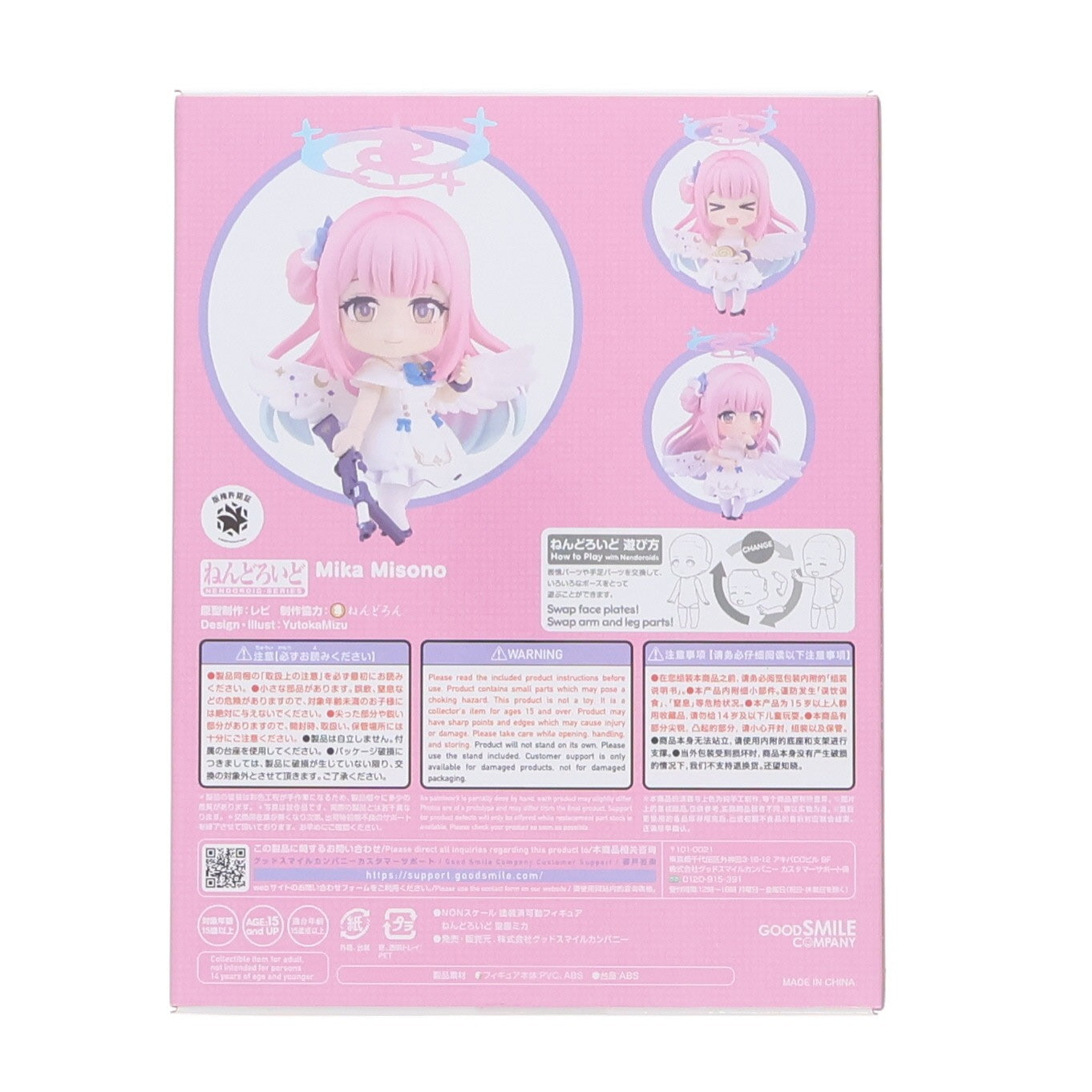 【中古即納】[FIG] ねんどろいど 2423 聖園ミカ(みそのみか) ブルーアーカイブ -Blue Archive- 完成品 可動フィギュア グッドスマイルカンパニー(20240929)