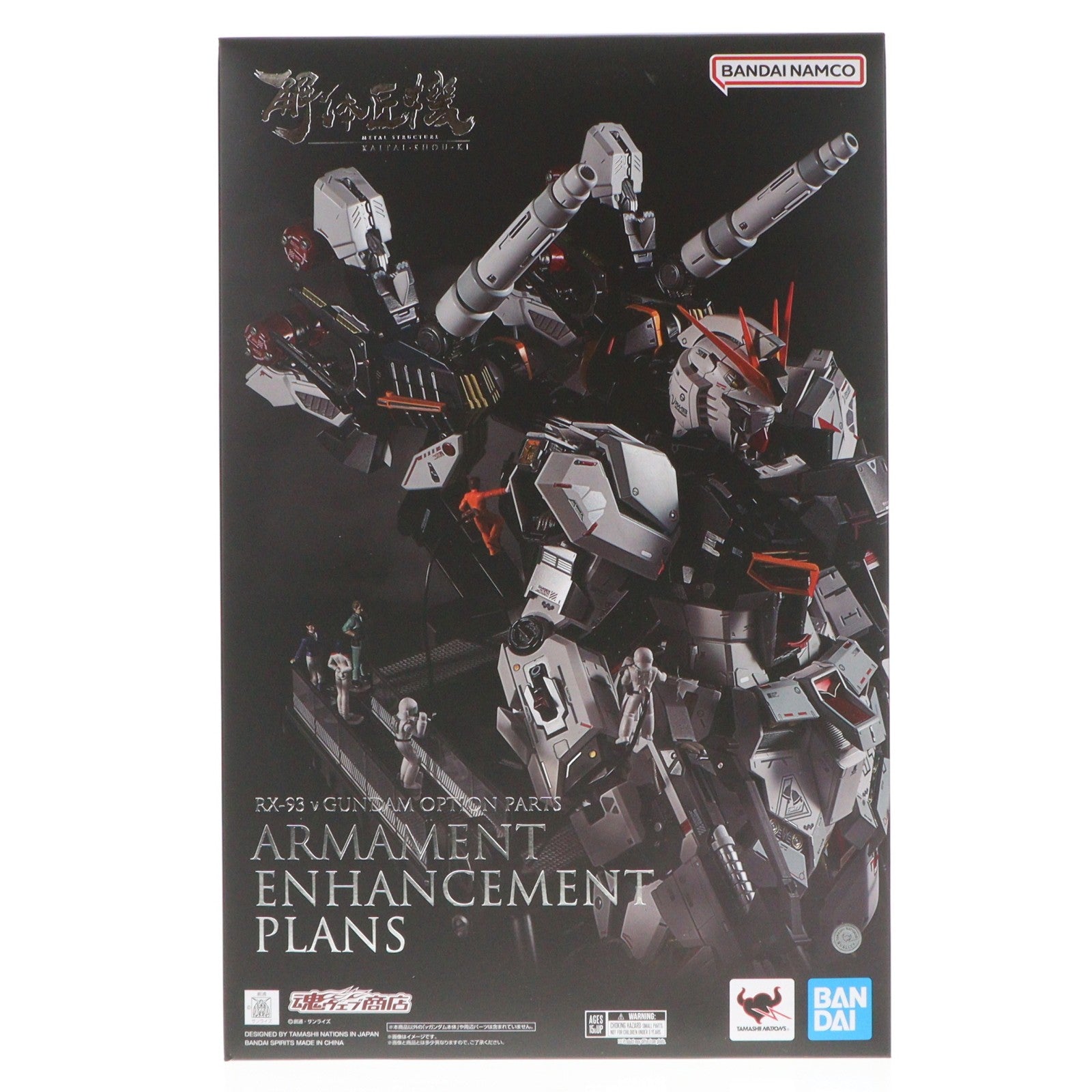【中古即納】[FIG] 魂ウェブ商店限定 METAL STRUCTURE(メタルストラクチャー) 解体匠機 RX-93 νガンダム専用オプションパーツ 武装強化プラン 機動戦士ガンダム 逆襲のシャア フィギュア用アクセサリ バンダイスピリッツ(20250117)