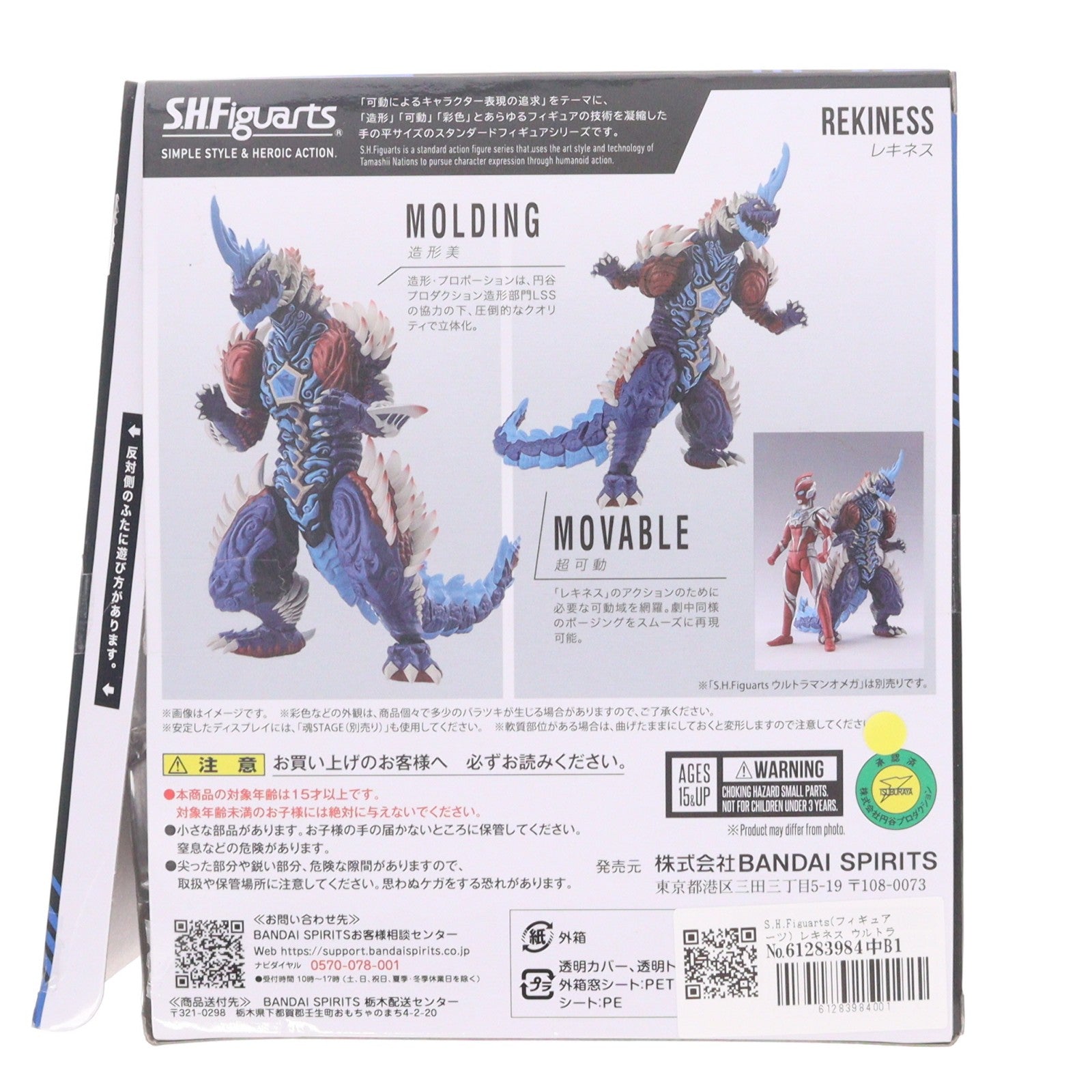 【中古即納】[FIG] S.H.Figuarts(フィギュアーツ) レキネス ウルトラマンオメガ 完成品 可動フィギュア バンダイスピリッツ(20260131)