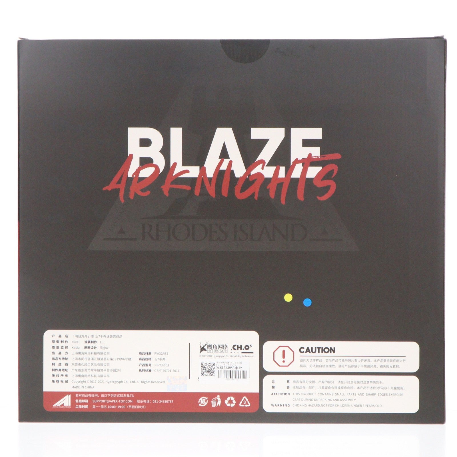 【中古即納】[FIG] 予約特典付属 ブレイズ(煌 Blaze) アークナイツ 1/7 完成品 フィギュア APEX(エーペックス)(20210526)