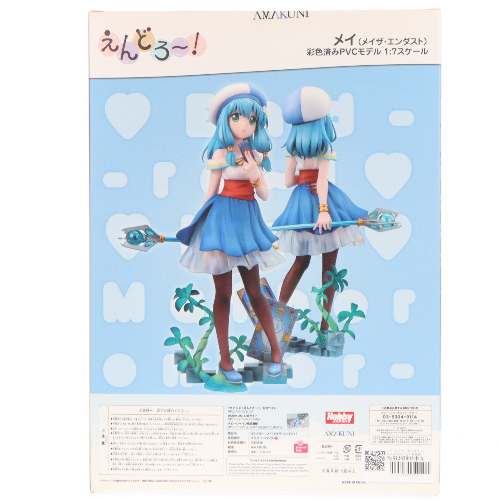 【中古即納】[FIG] メイ(メイザ・エンダスト) えんどろ～! 1/7 完成品 フィギュア 月刊ホビージャパン誌上通販&オンラインショップ限定 ホビージャパン/AMAKUNI(アマクニ)(20200228)