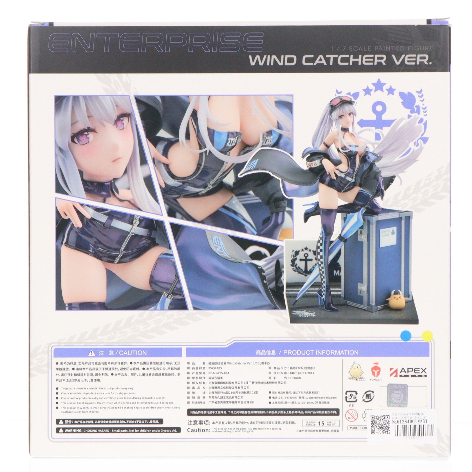 【中古即納】[FIG] アクリルスタンド付属 エンタープライズ ウィンド・キャッチャーVer. アズールレーン 1/7 完成品 フィギュア APEX(エーペックス)(20240712)
