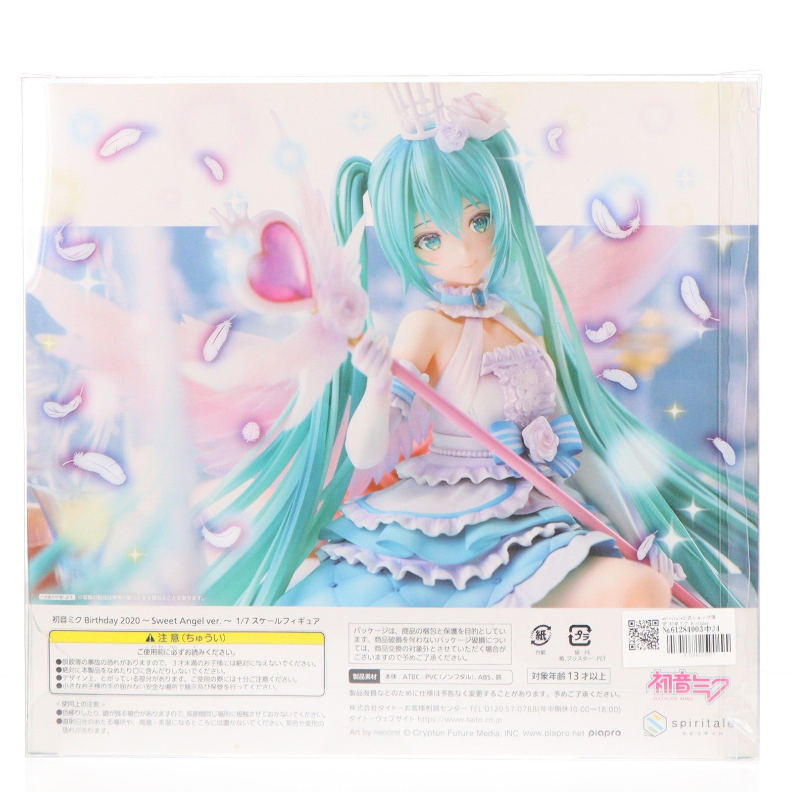 【中古即納】[FIG] spiritale公式ショップ限定 初音ミク Birthday 2020～Sweet Angel ver.～ キャラクター・ボーカル・シリーズ01 初音ミク 1/7 完成品 フィギュア Spiritale(スピリテイル)/タイトー(20210831)