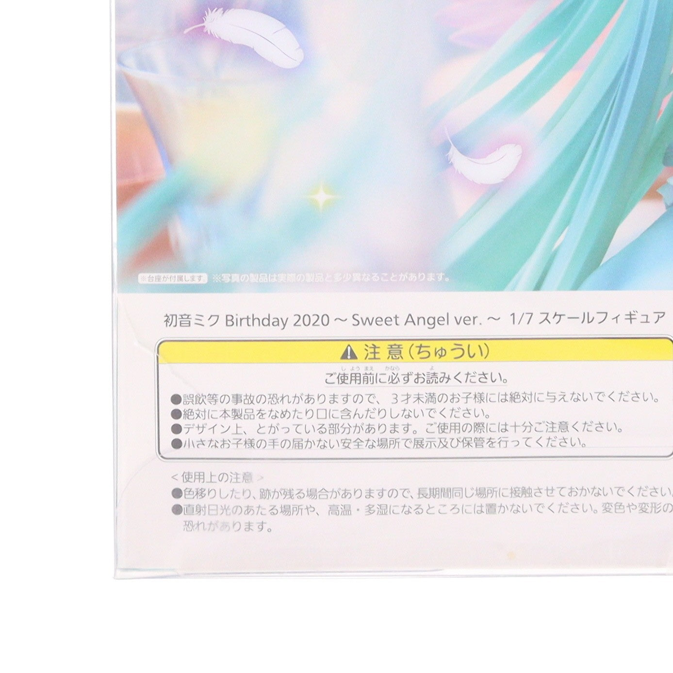【中古即納】[FIG] spiritale公式ショップ限定 初音ミク Birthday 2020～Sweet Angel ver.～ キャラクター・ボーカル・シリーズ01 初音ミク 1/7 完成品 フィギュア Spiritale(スピリテイル)/タイトー(20210831)
