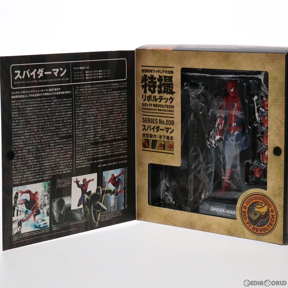 【中古即納】[FIG] 特撮リボルテック No.039 スパイダーマン スパイダーマン3 完成品 可動フィギュア 海洋堂(20120801)