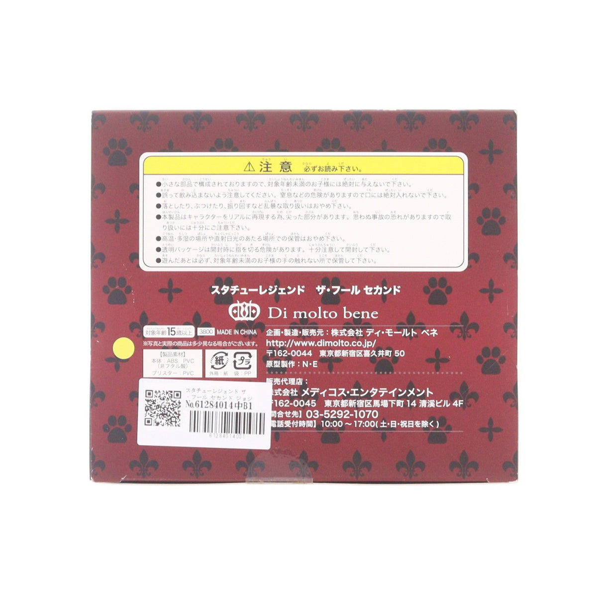 【中古即納】[FIG] スタチューレジェンド ザ・フール セカンド ジョジョの奇妙な冒険 第三部 完成品 フィギュア ディ・モールト ベネ(20110704)
