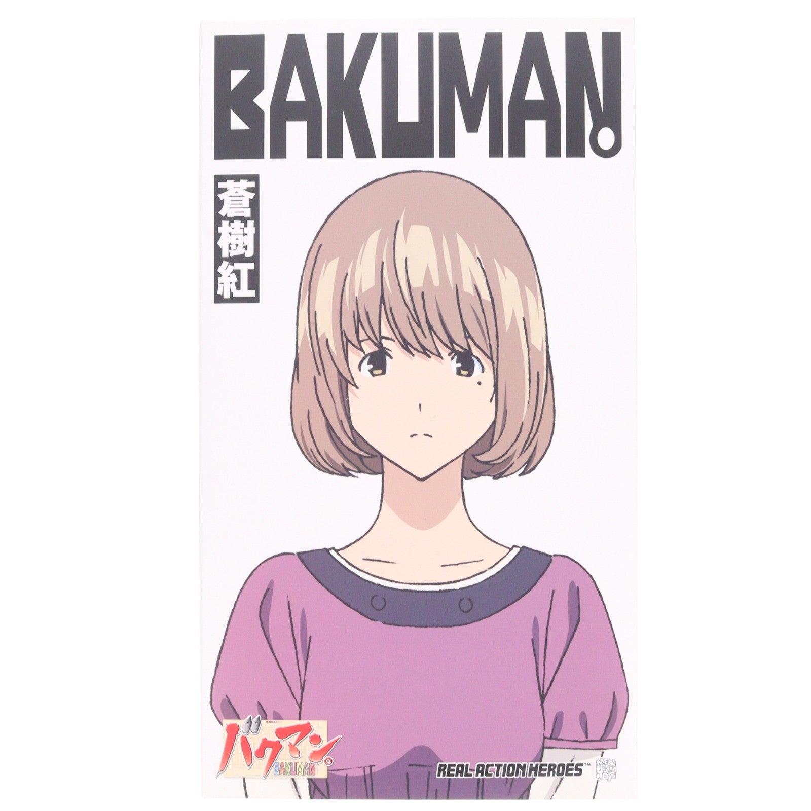 【中古即納】[FIG] リアルアクションヒーローズ No.530 RAH 蒼樹紅(あおきこう) バクマン。 完成品 可動フィギュア メディコム・トイ(20110727)