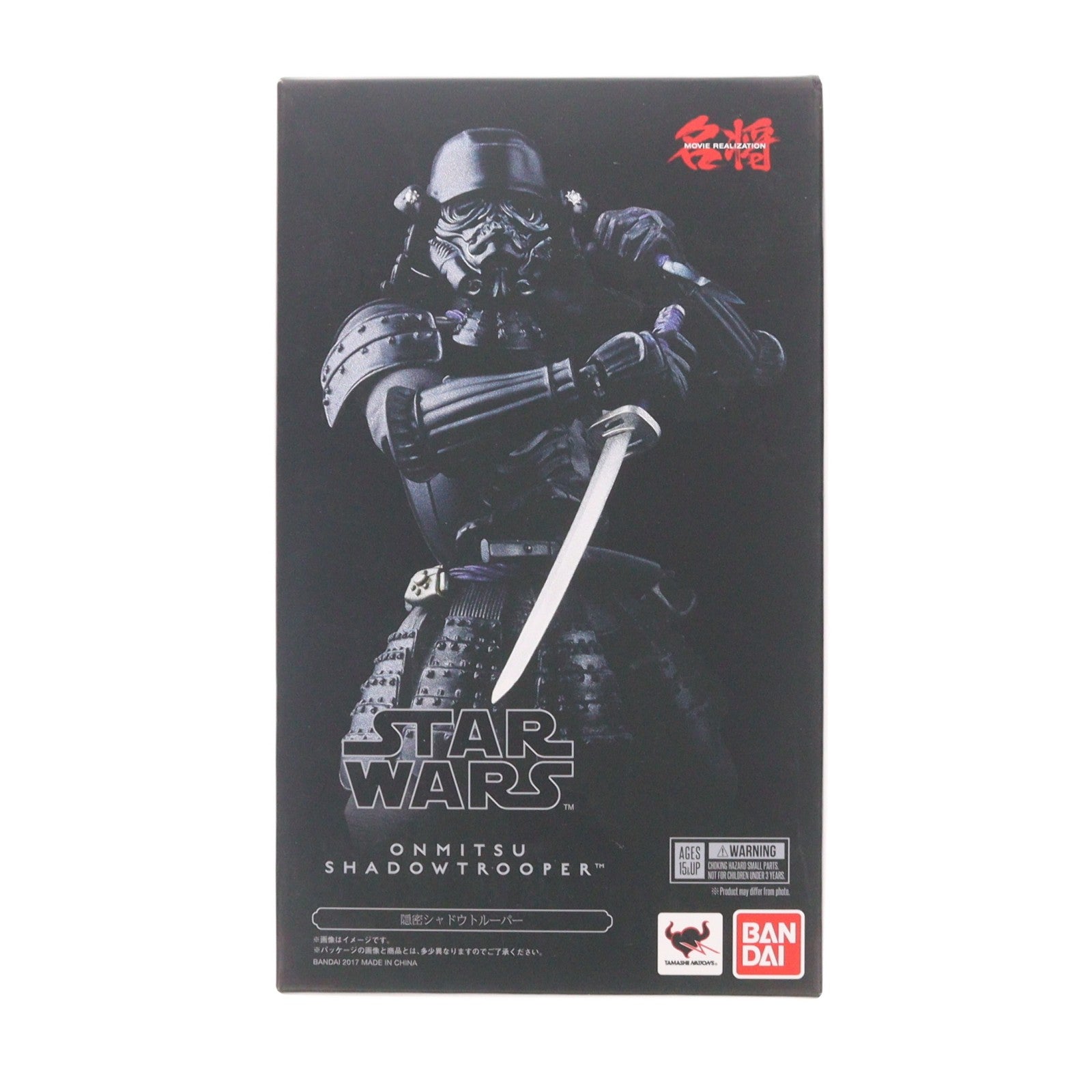 【中古即納】[FIG] 名将MOVIE REALIZATION(ムービーリアライゼーション) 隠密 シャドウトルーパー STAR WARS(スター・ウォーズ) 完成品 可動フィギュア バンダイ(20171215)